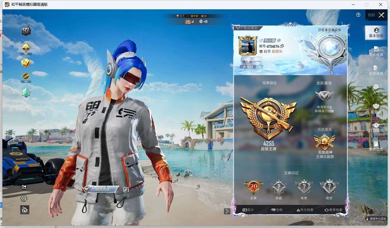 HPLE3277842和平精英账号详情图6 HPLE3277842和平精英账号详情图6