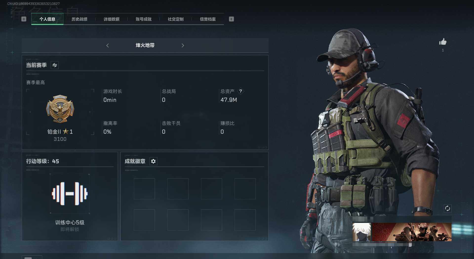 SJZEY38256三角洲行动账号详情图7