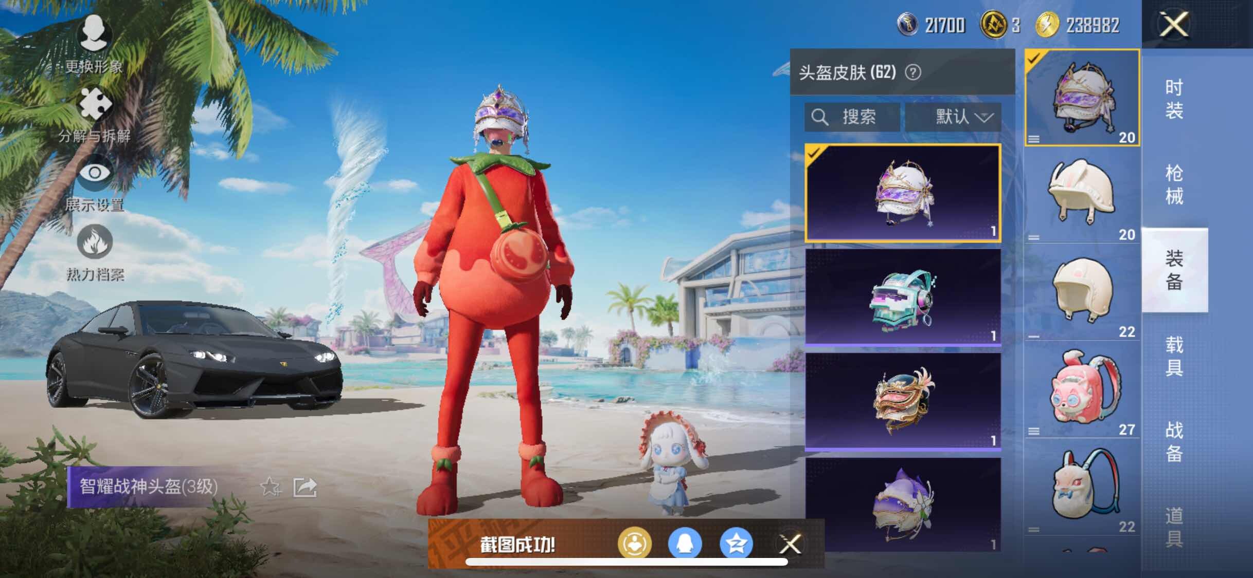 HPYXS3286636和平精英账号详情图18