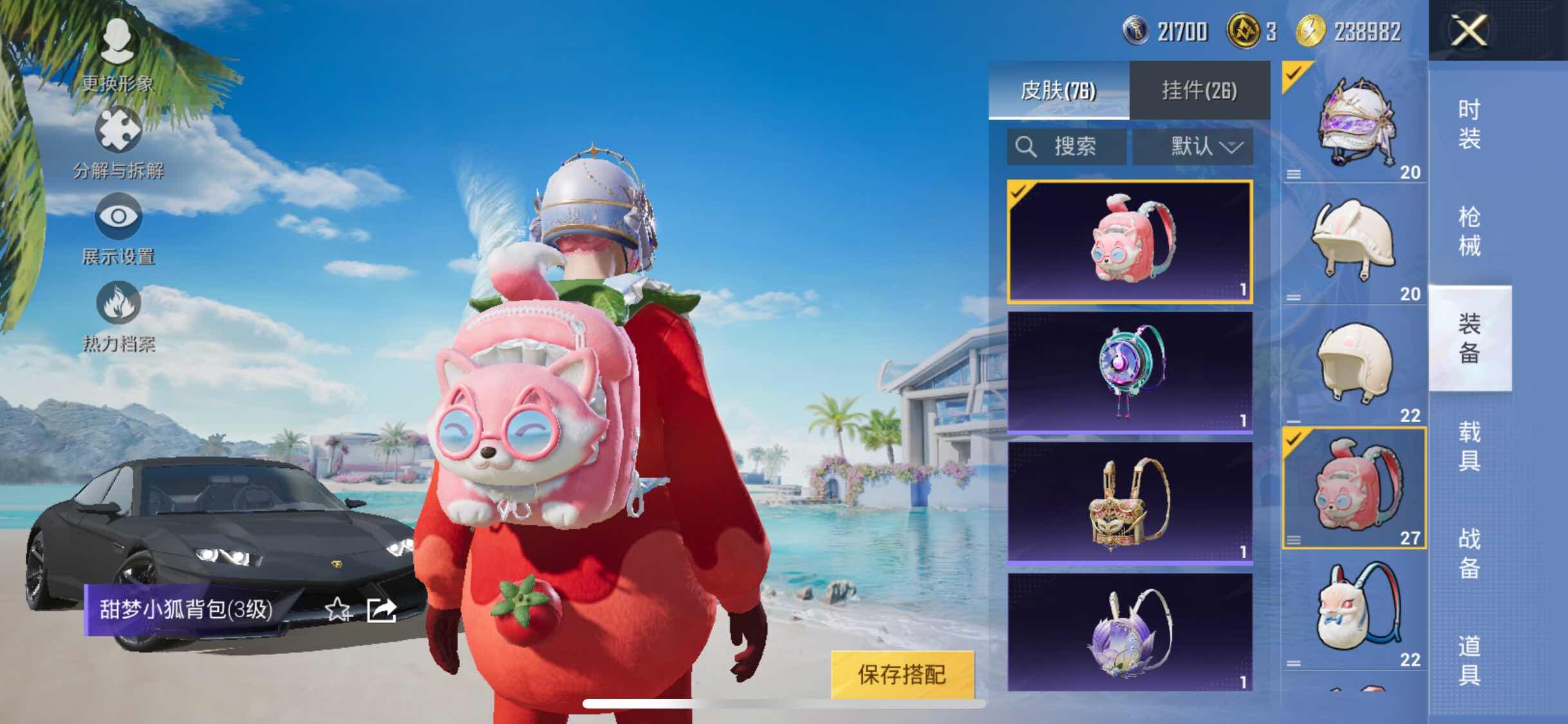 HPYXS3286636和平精英账号详情图19