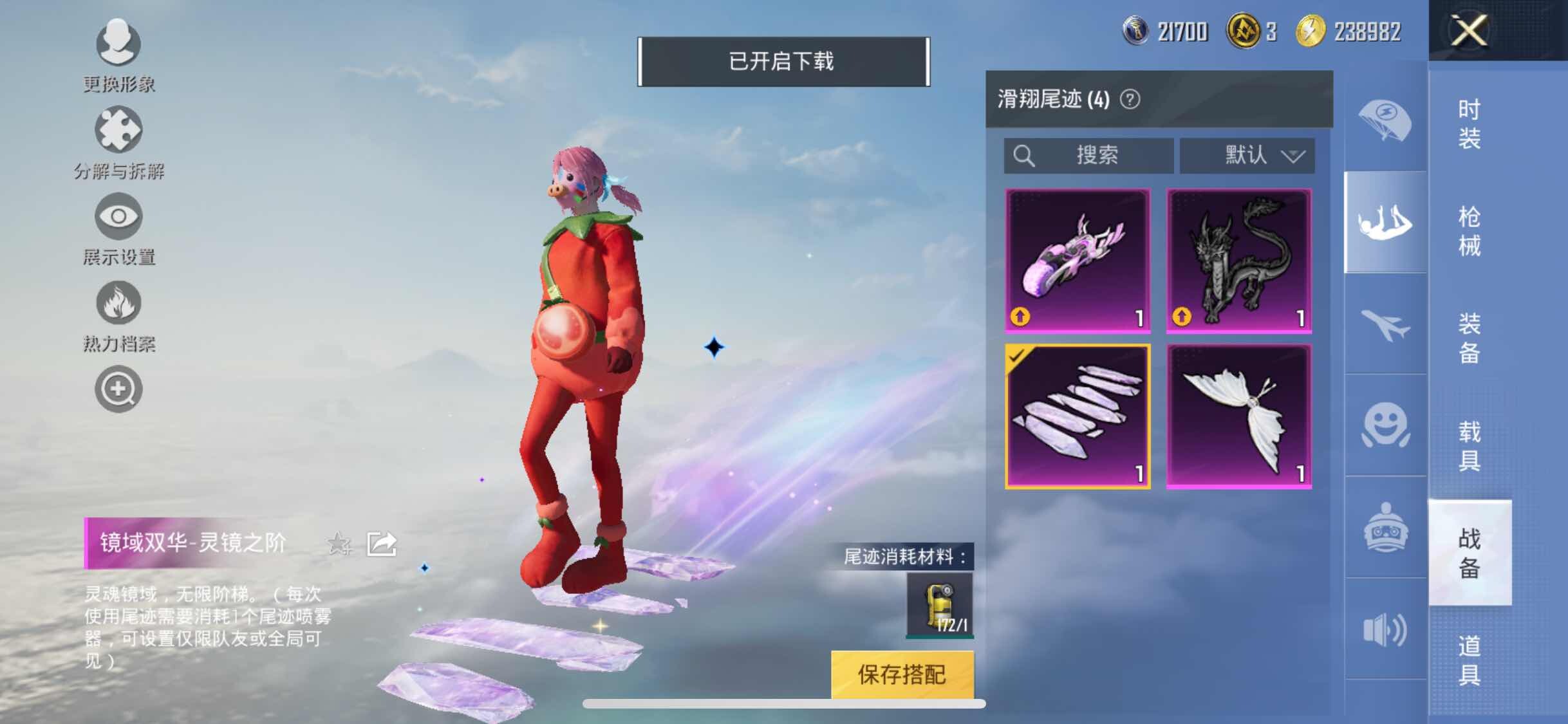 HPYXS3286636和平精英账号详情图20