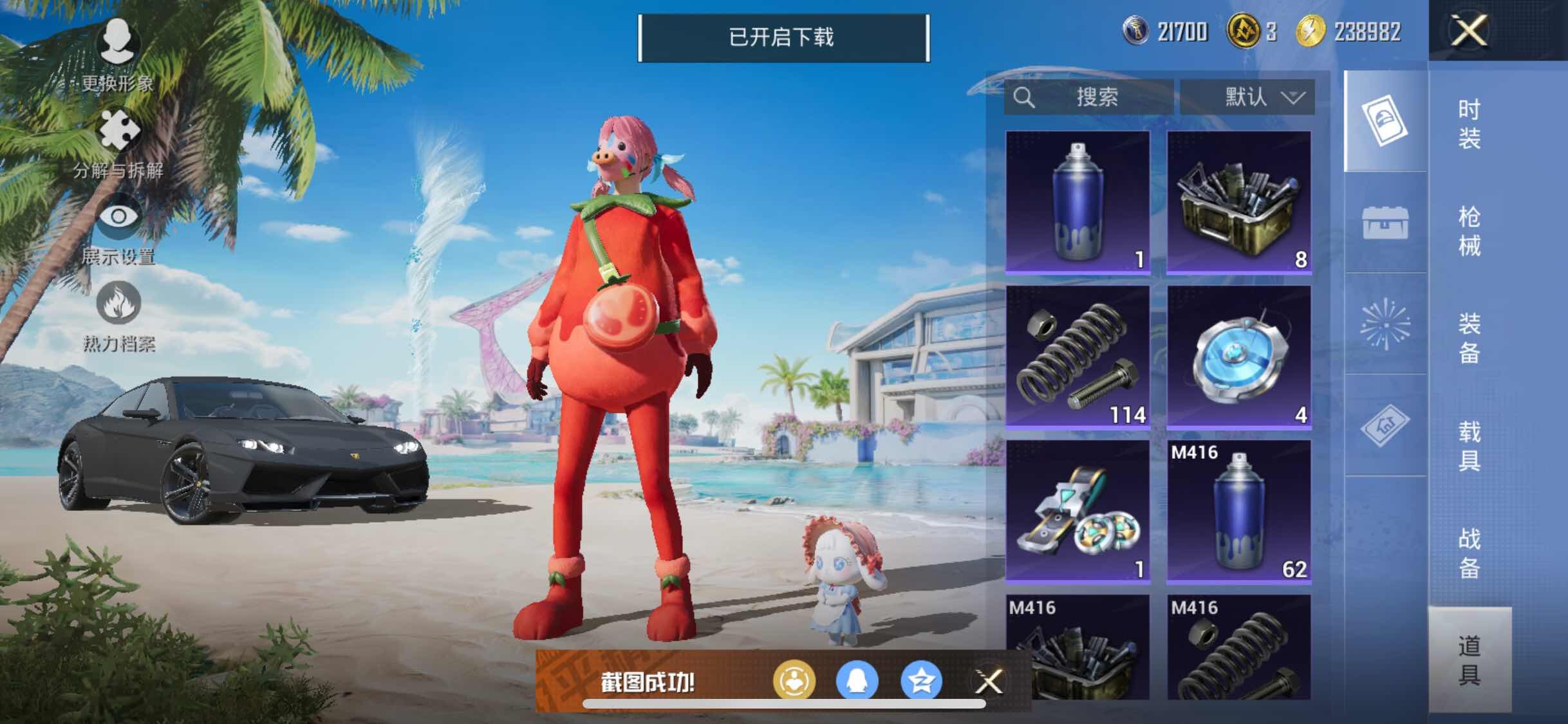 HPYXS3286636和平精英账号详情图28