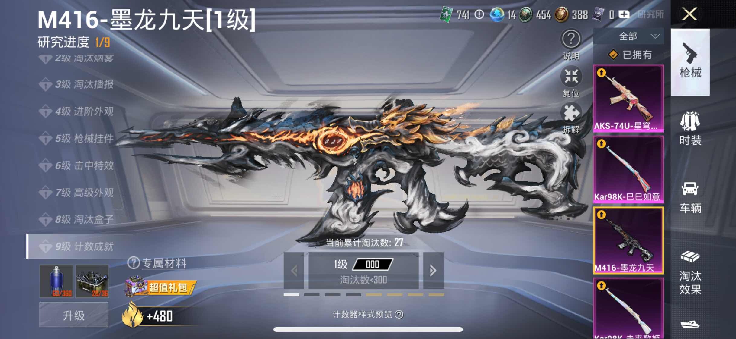 HPYXS3286636和平精英账号详情图22
