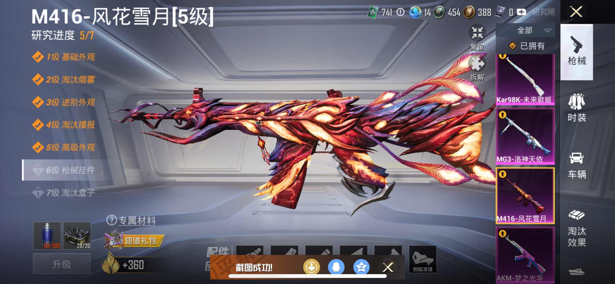 HPYXS3286636和平精英账号详情图23