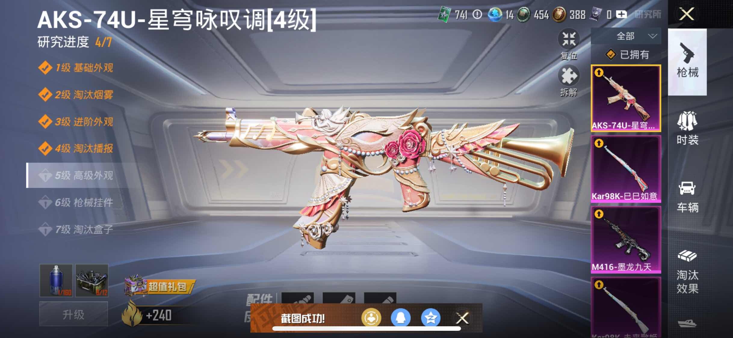 HPYXS3286636和平精英账号详情图26