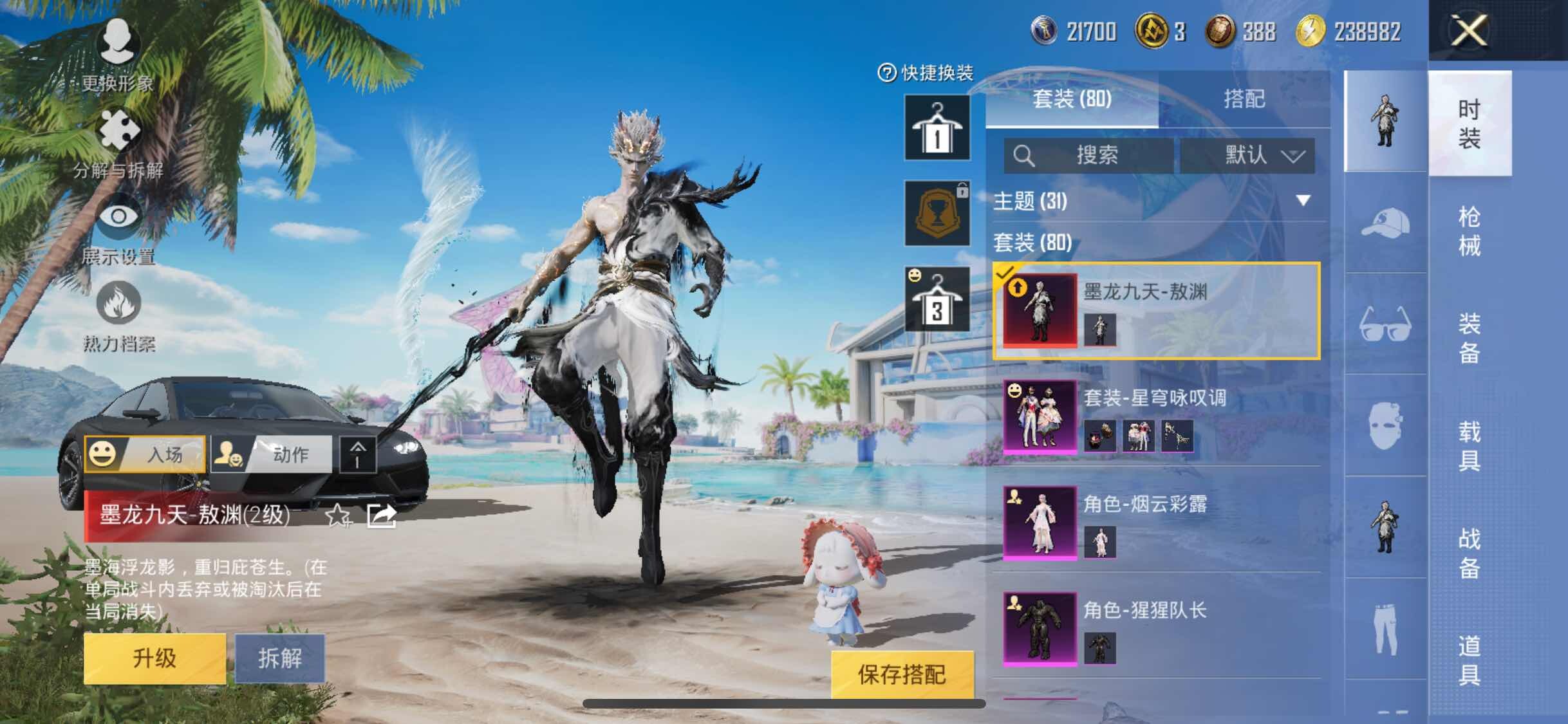 HPYXS3286636和平精英账号详情图4