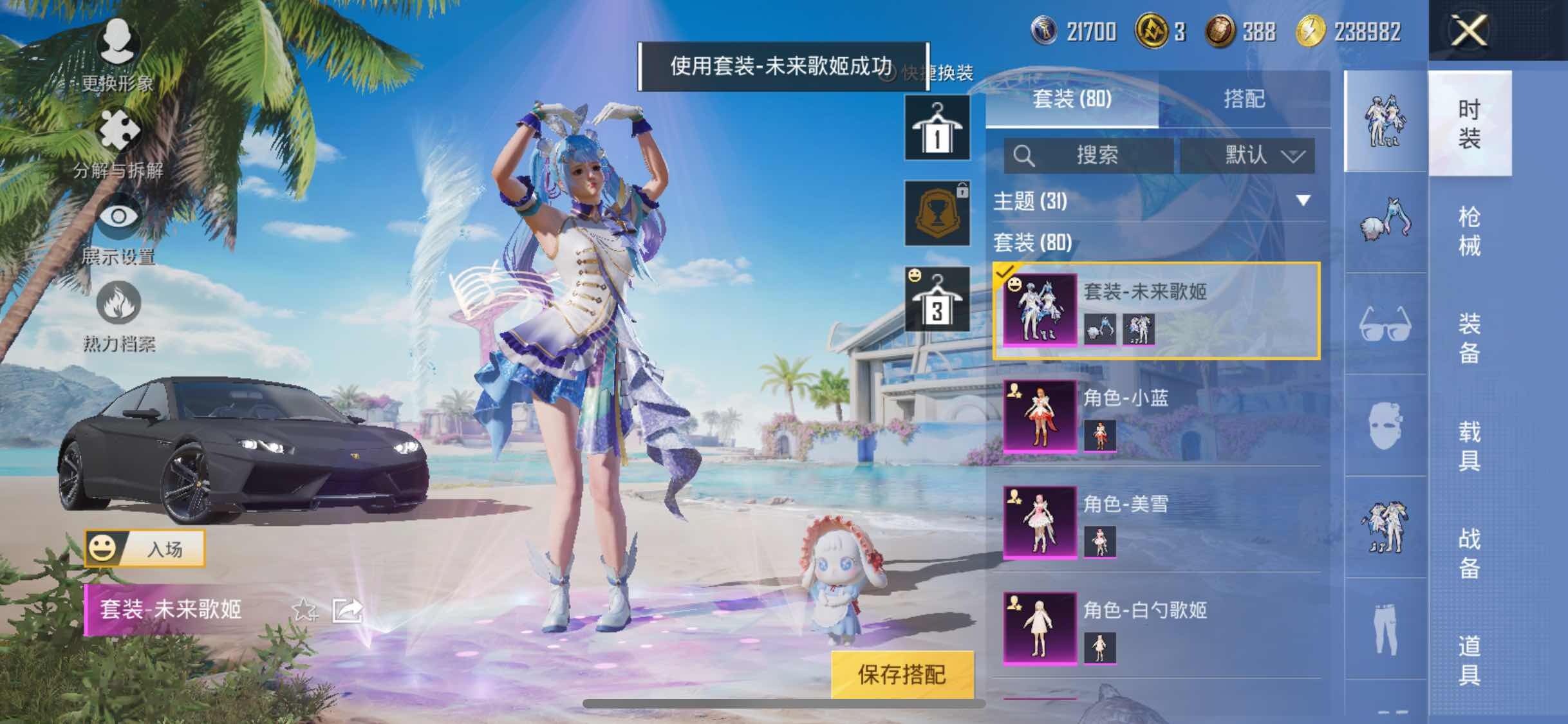 HPYXS3286636和平精英账号详情图5