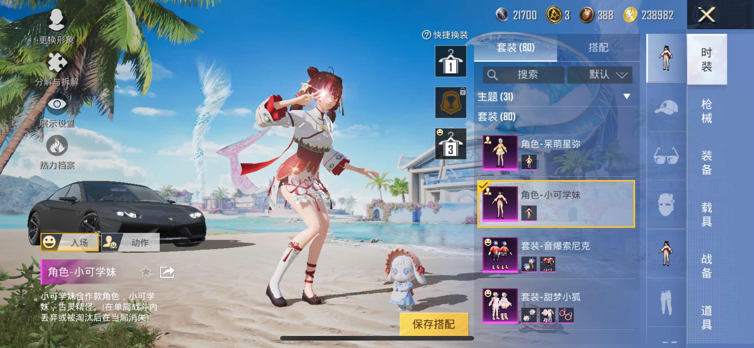 HPYXS3286636和平精英账号详情图10