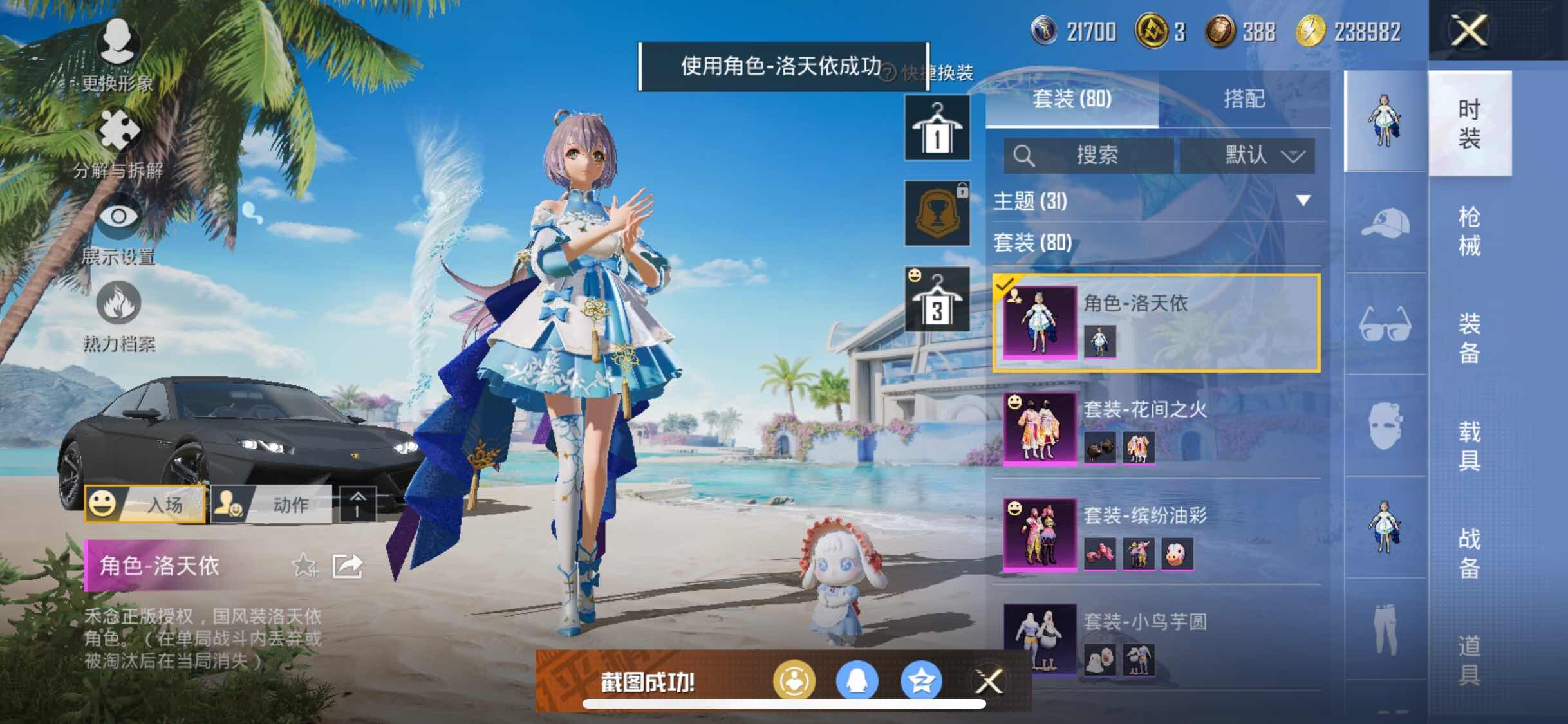 HPYXS3286636和平精英账号详情图12