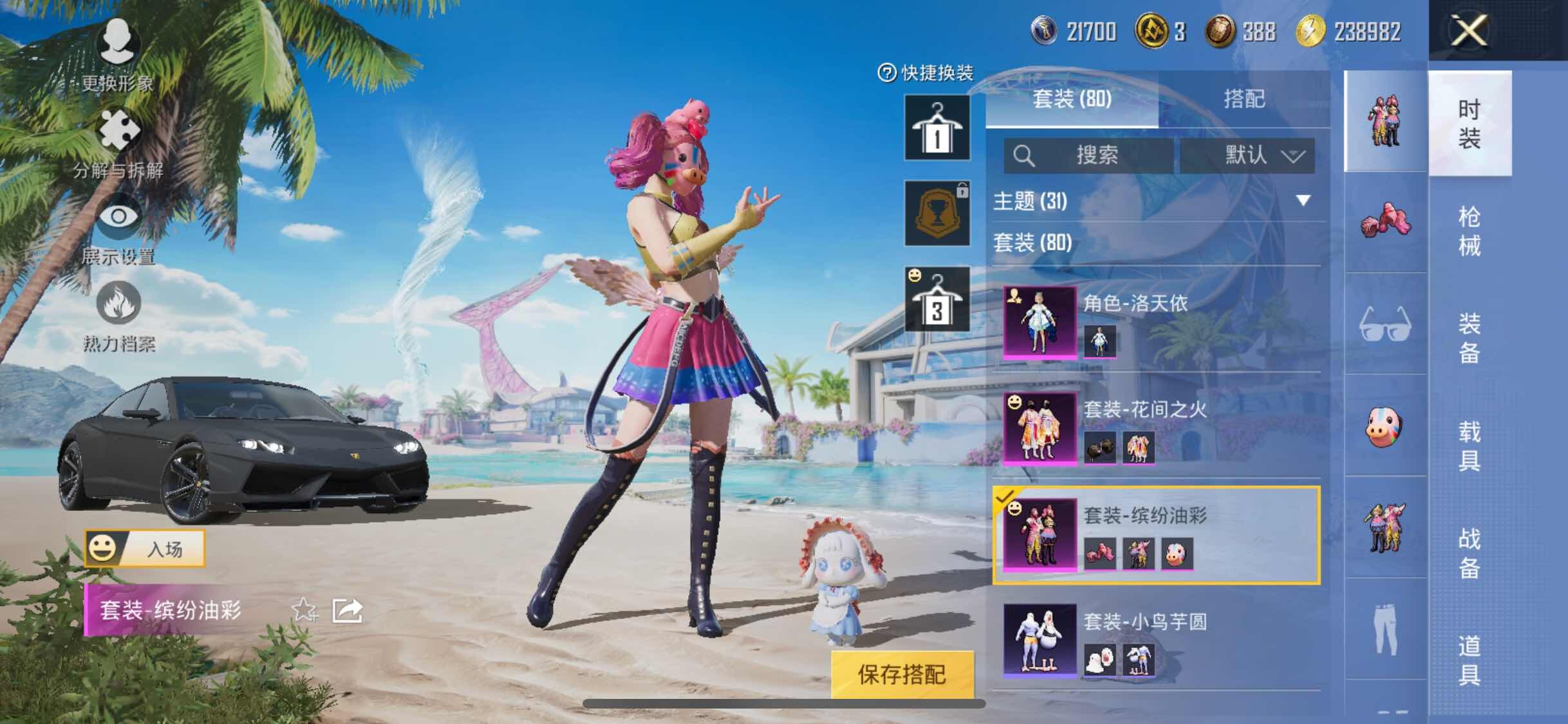 HPYXS3286636和平精英账号详情图14