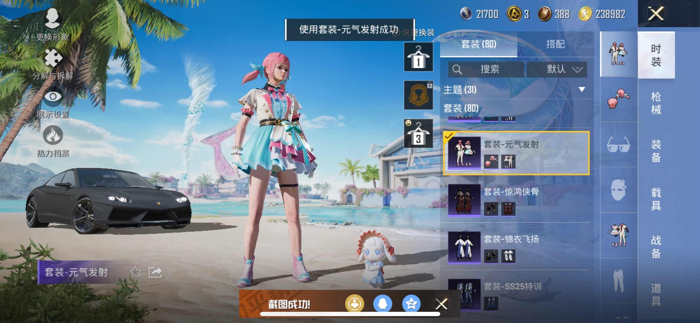 HPYXS3286636和平精英账号详情图15