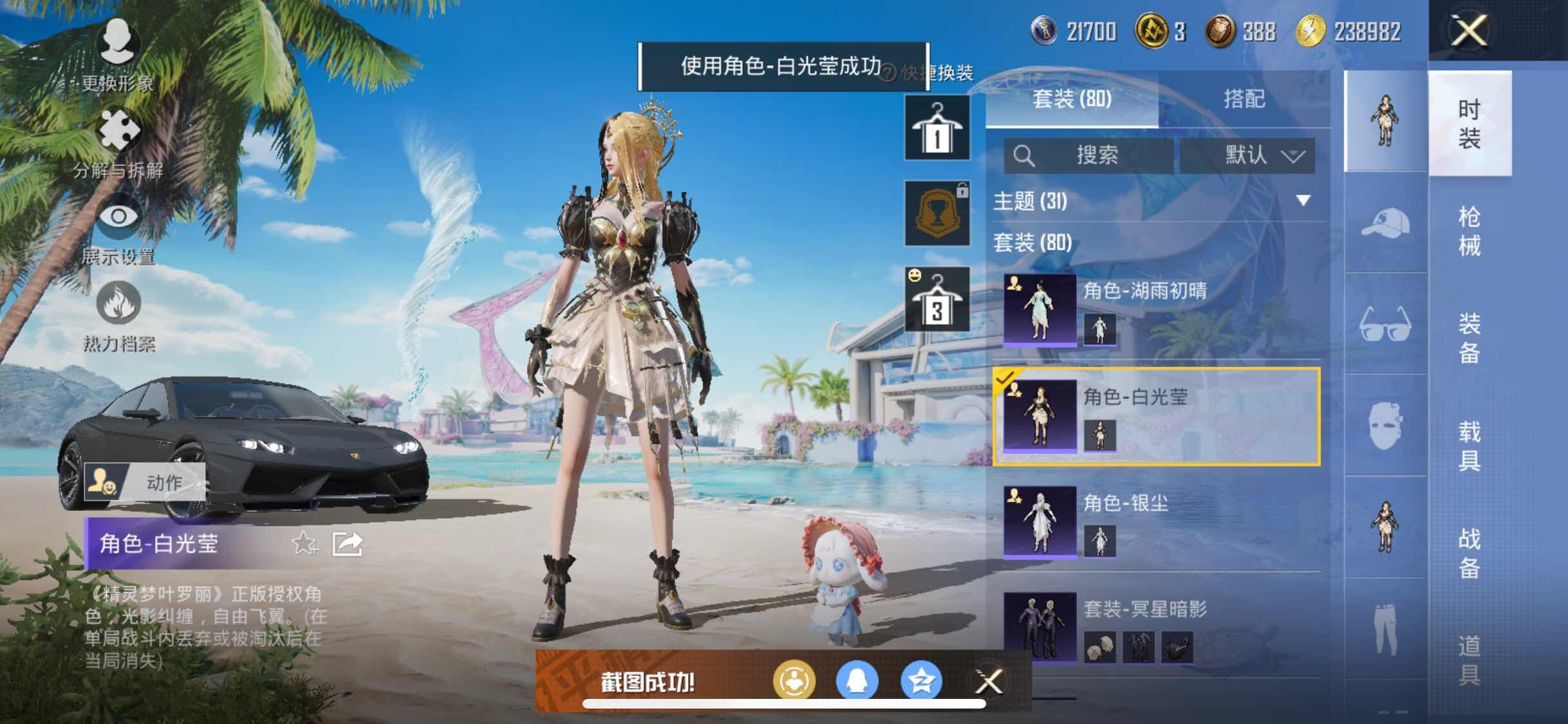 HPYXS3286636和平精英账号详情图16