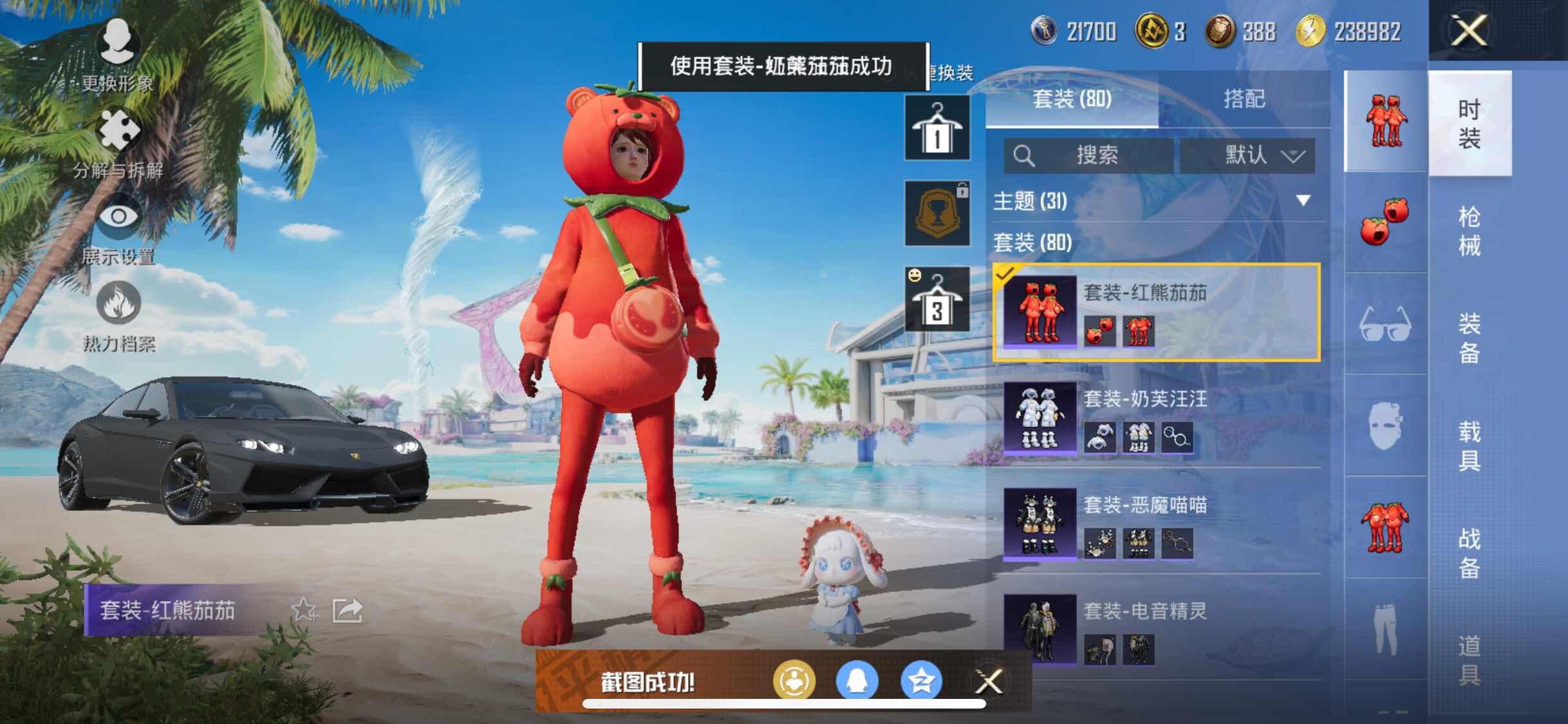 HPYXS3286636和平精英账号详情图17
