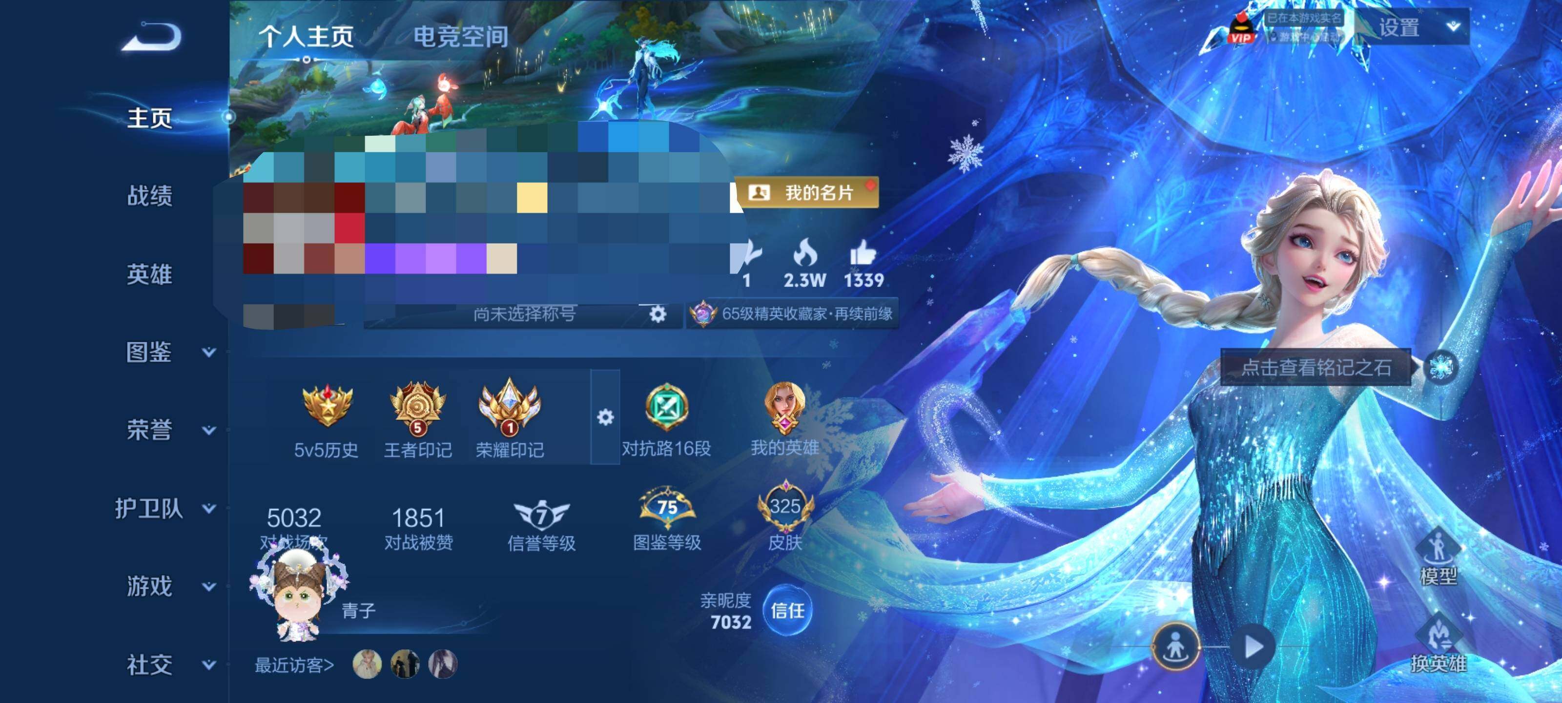 WZEY3187274王者荣耀账号详情图7
