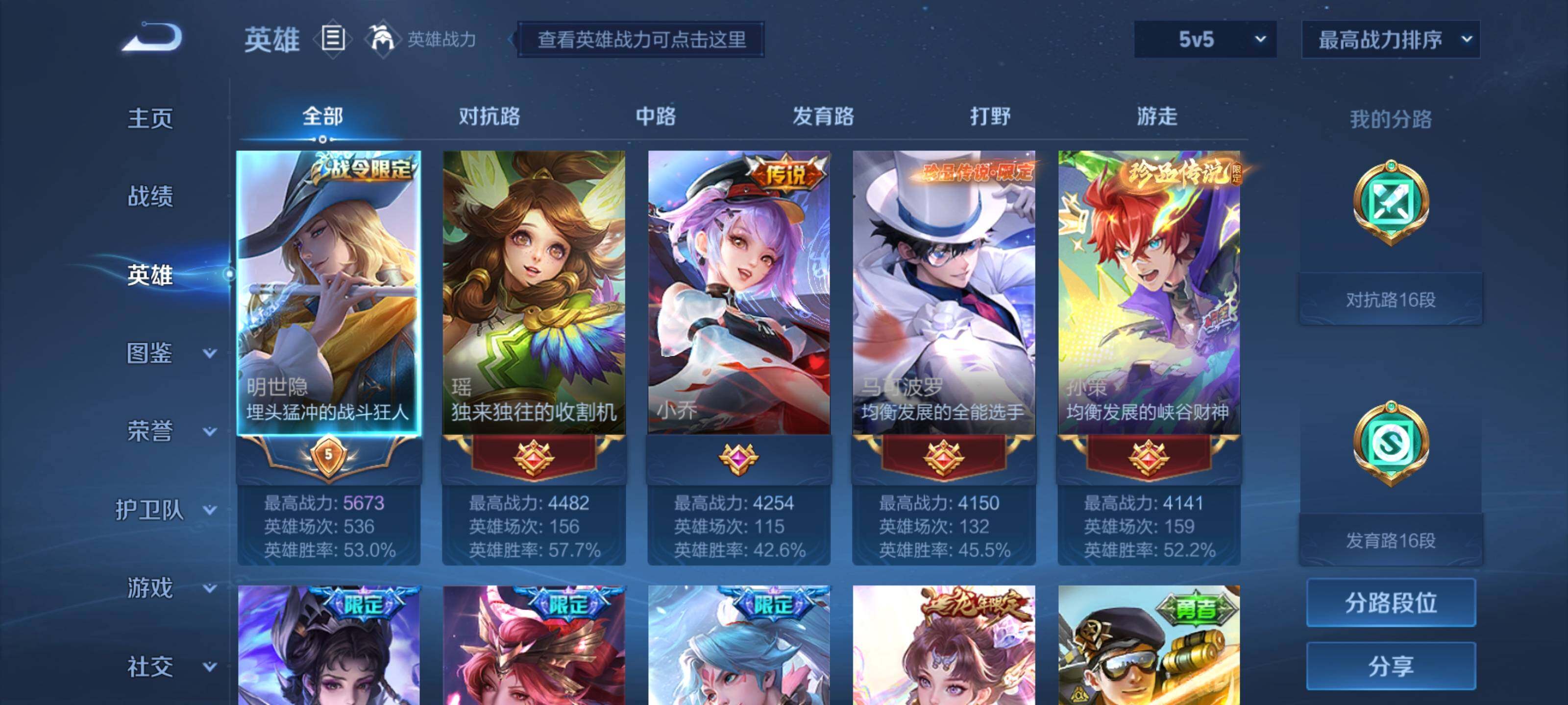 WZEY3187274王者荣耀账号详情图8