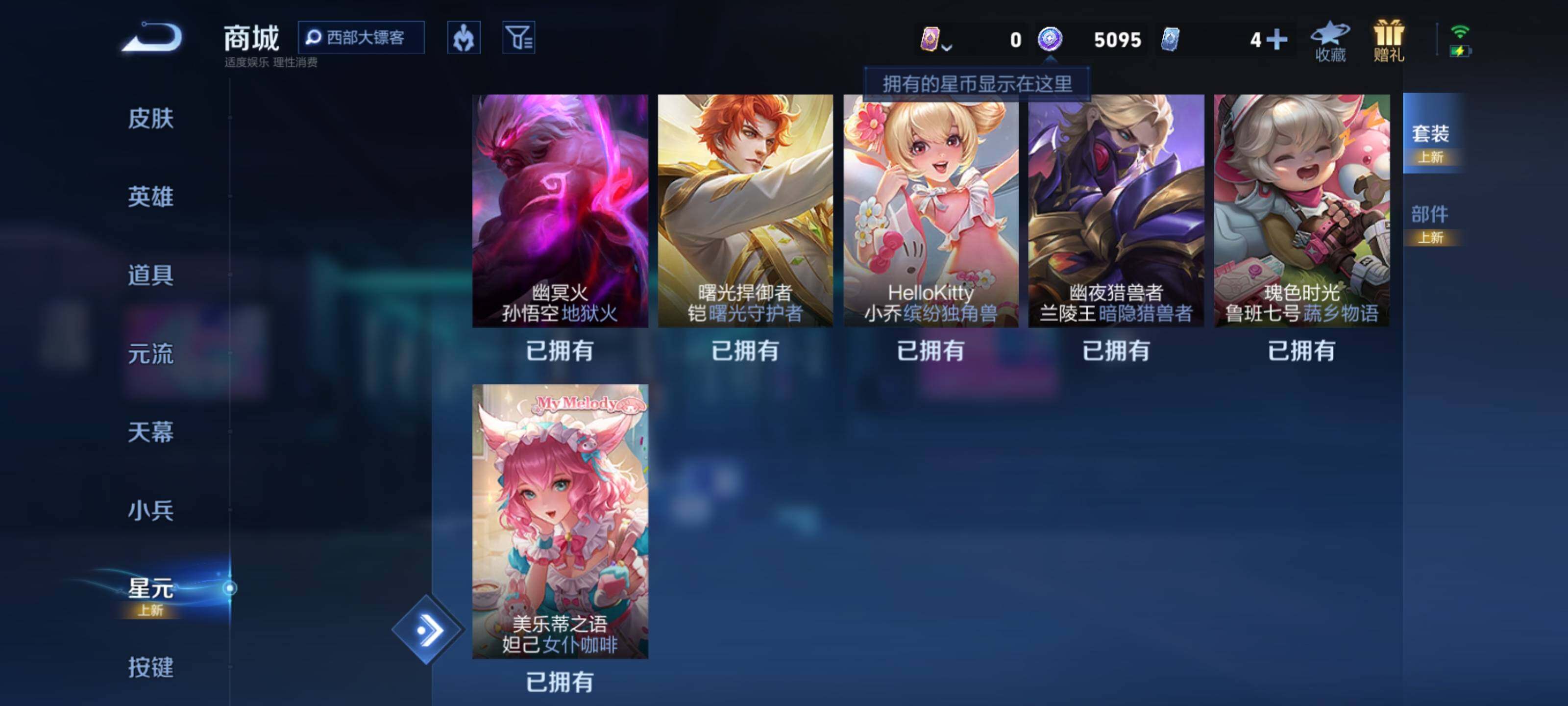 WZEY3187274王者荣耀账号详情图11