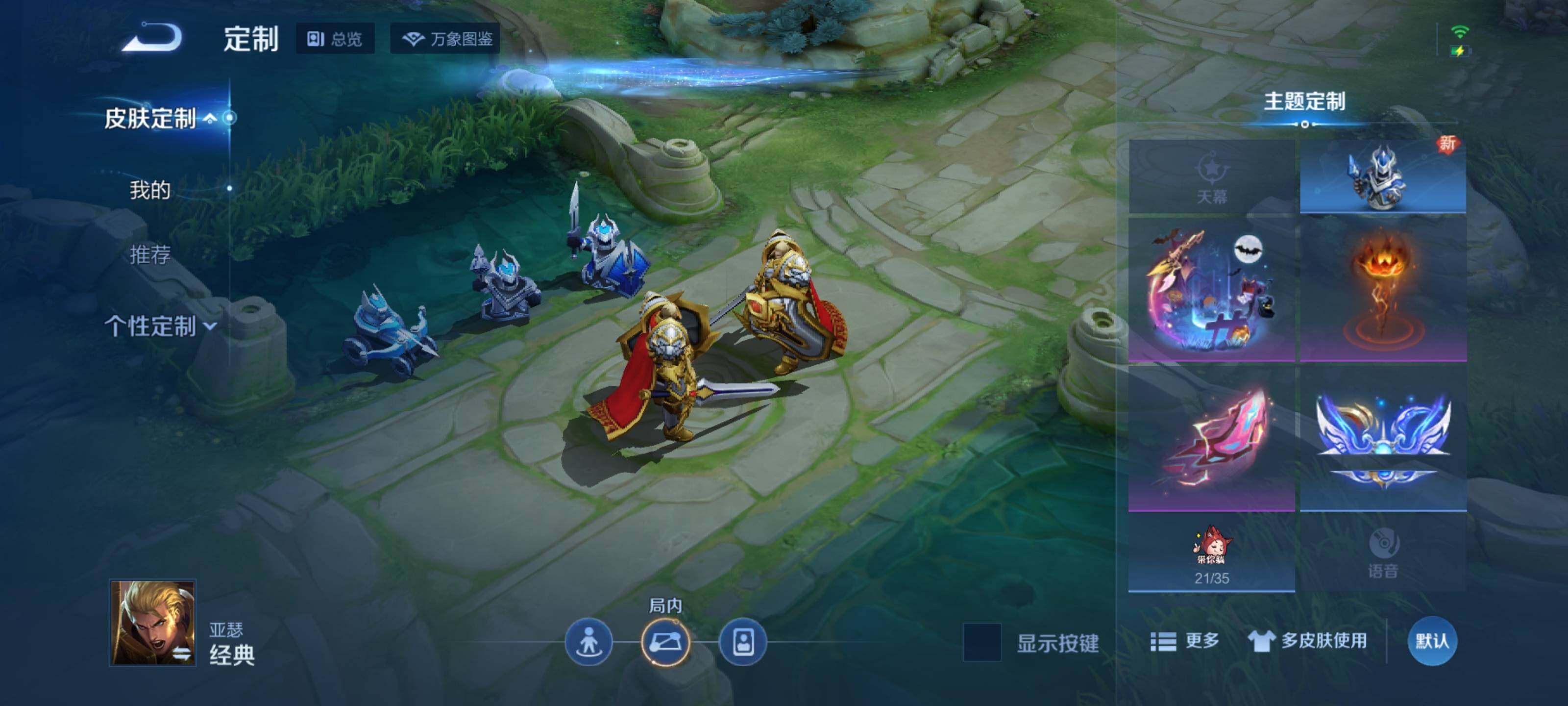 WZEY3187274王者荣耀账号详情图14