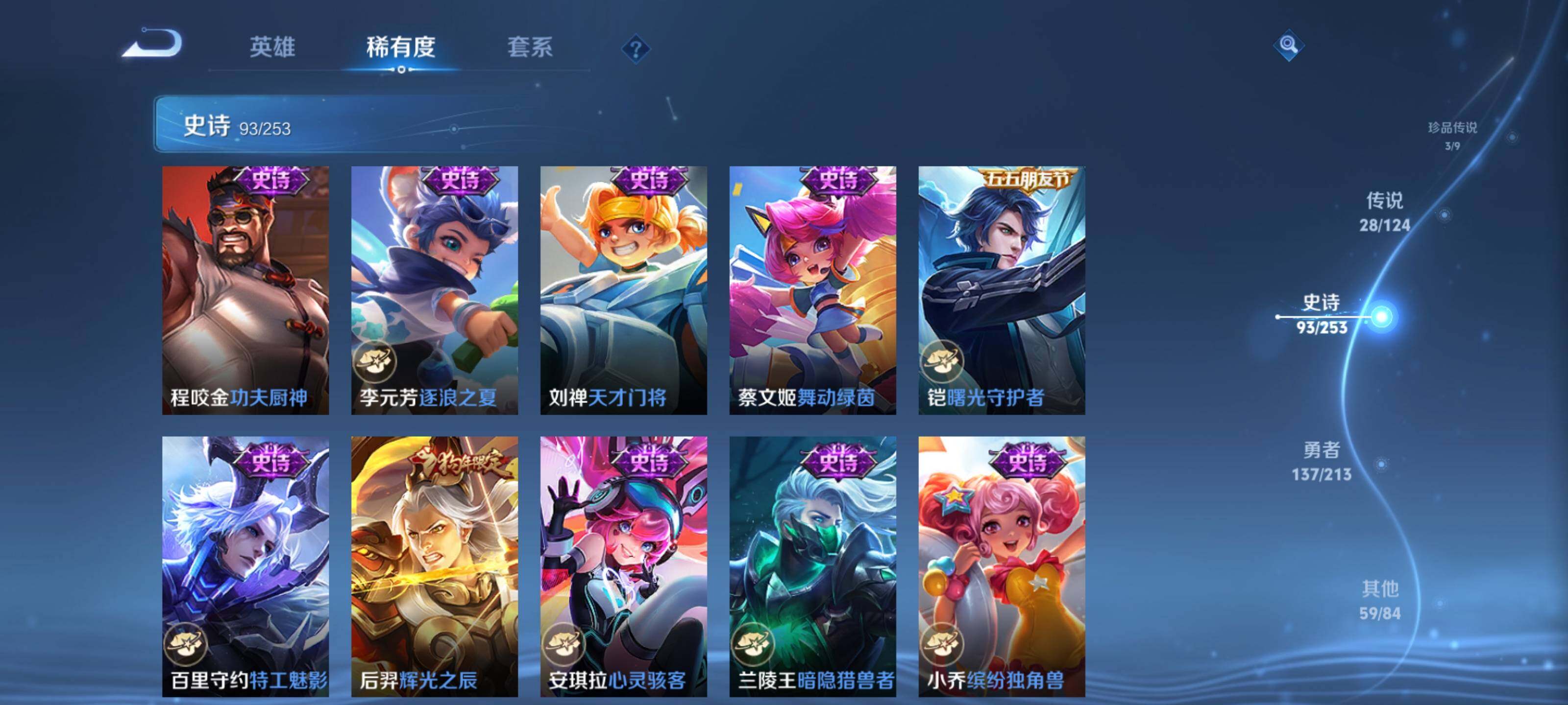 WZEY3187274王者荣耀账号详情图17
