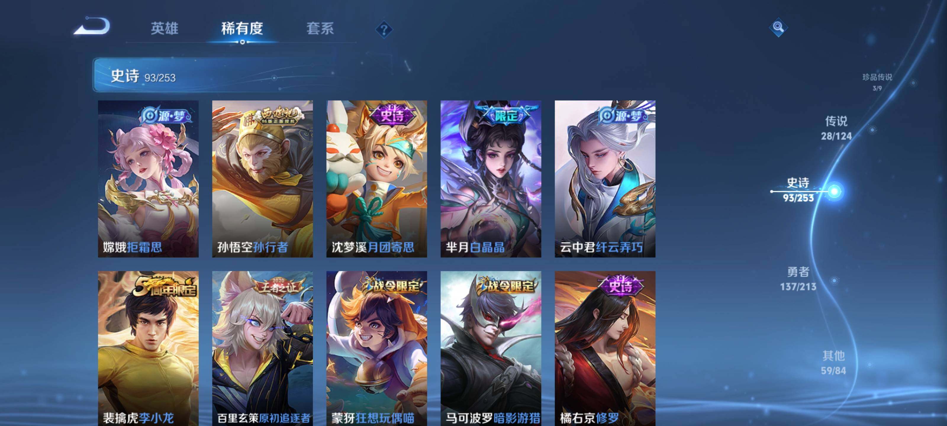 WZEY3187274王者荣耀账号详情图19