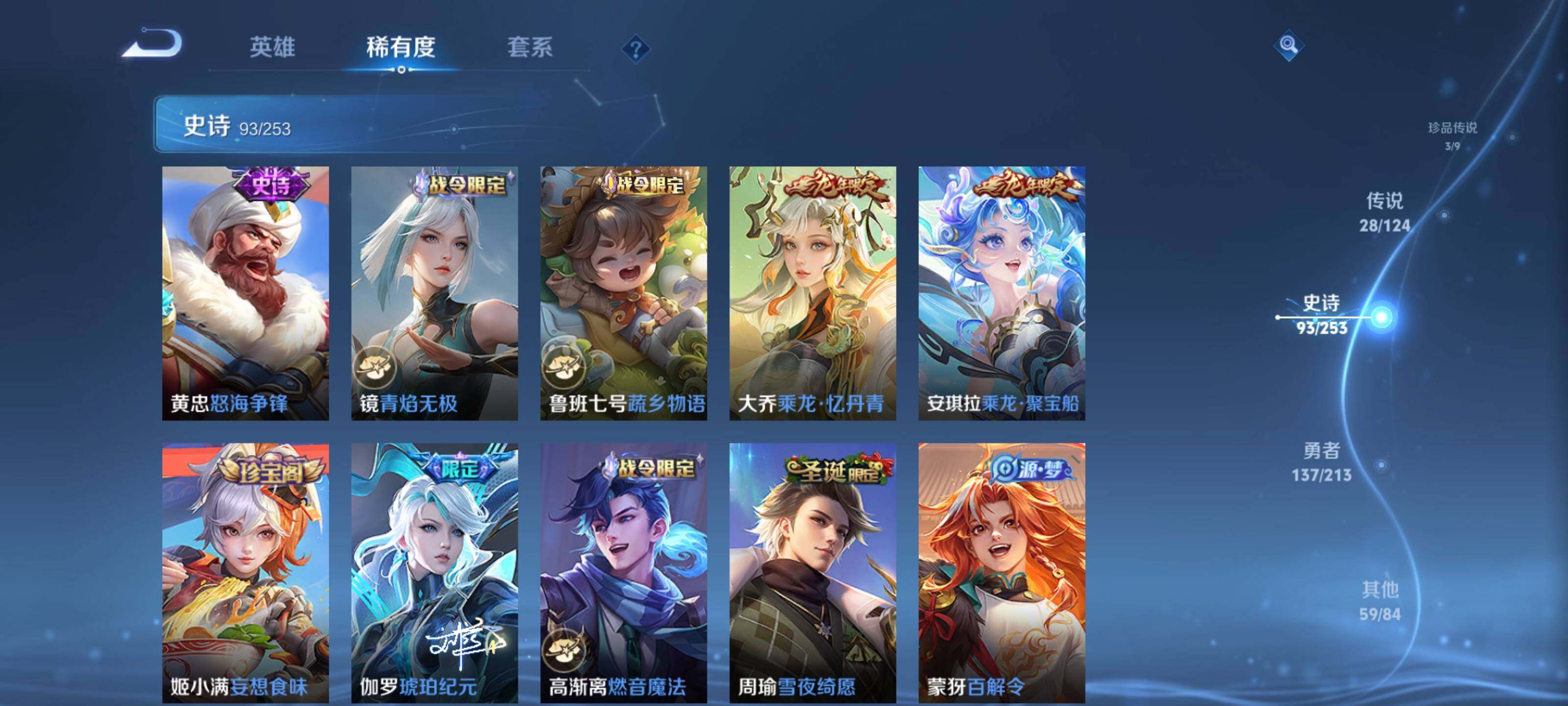 WZEY3187274王者荣耀账号详情图21