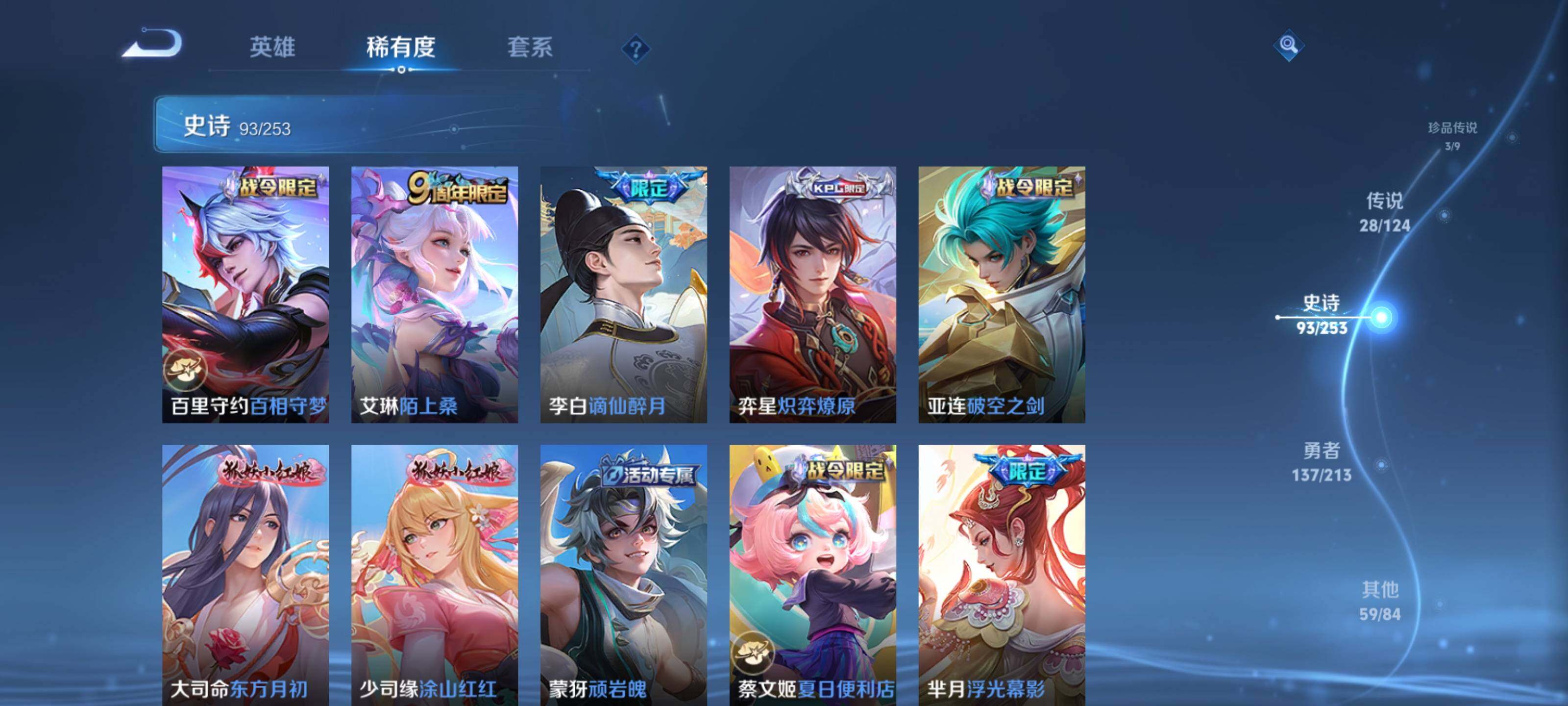 WZEY3187274王者荣耀账号详情图22