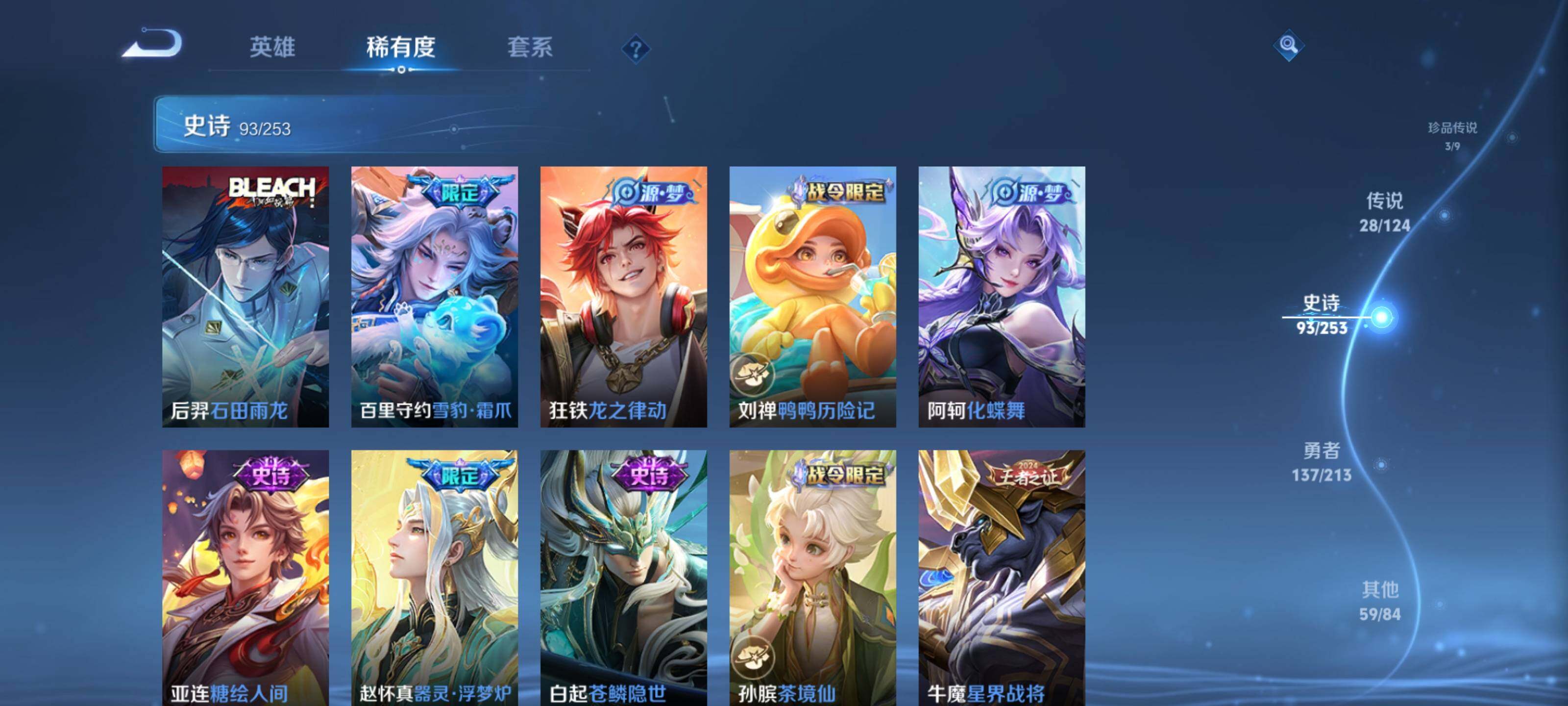 WZEY3187274王者荣耀账号详情图23