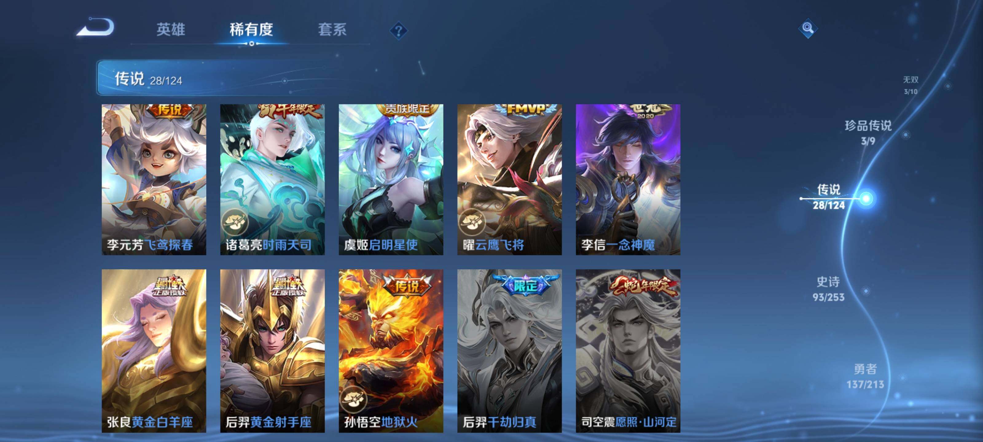 WZEY3187274王者荣耀账号详情图24