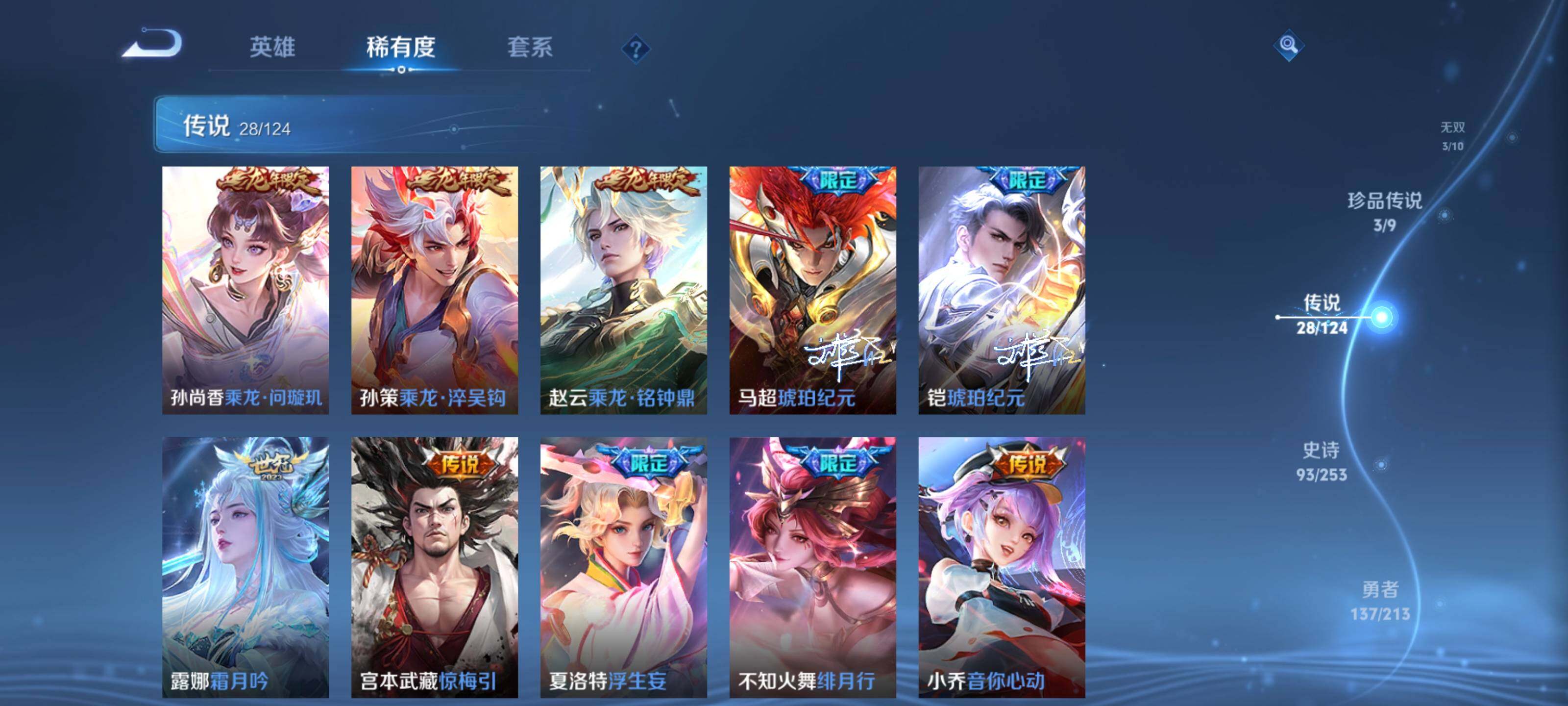 WZEY3187274王者荣耀账号详情图25