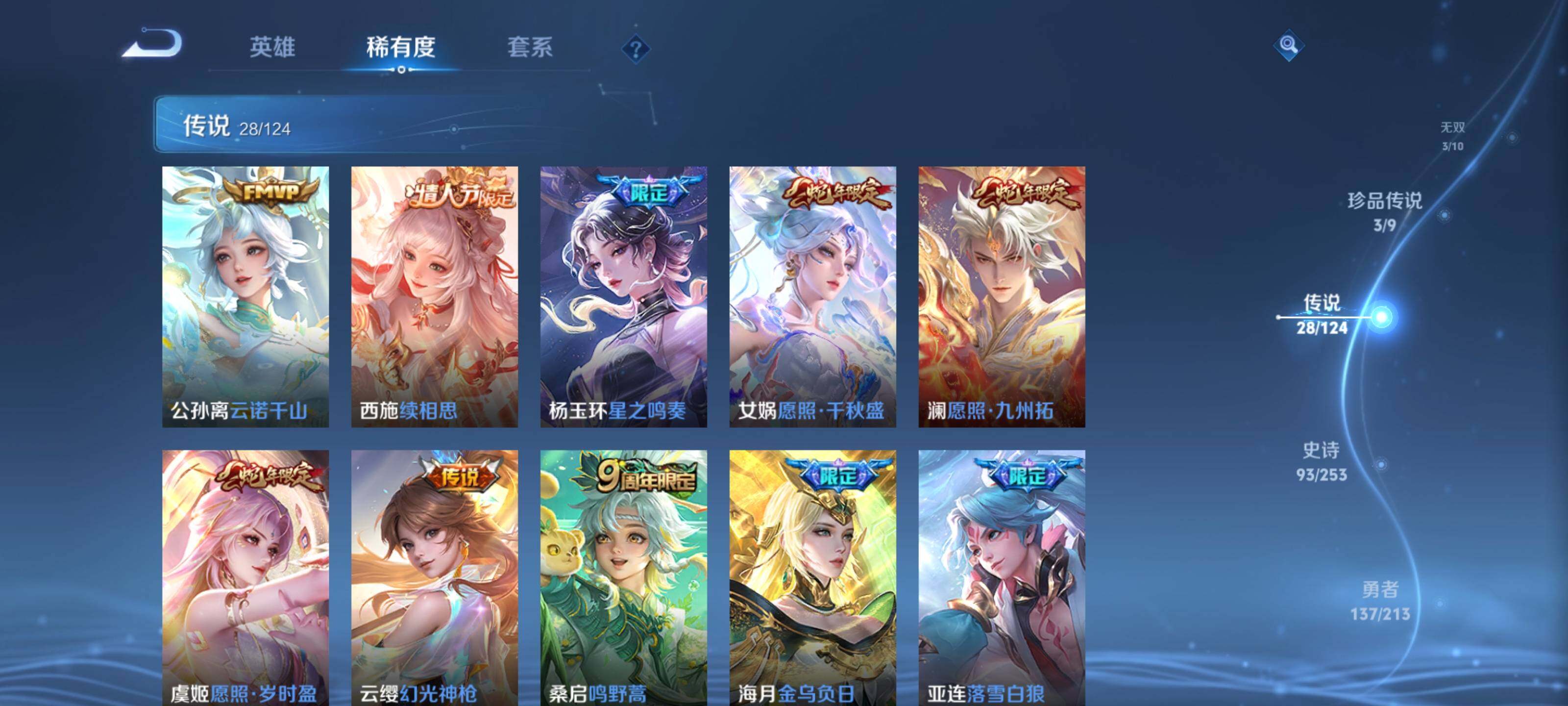 WZEY3187274王者荣耀账号详情图26