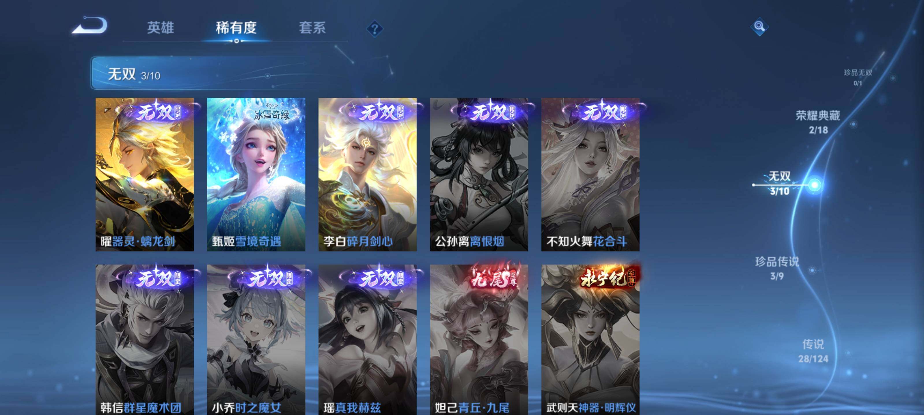 WZEY3187274王者荣耀账号详情图28