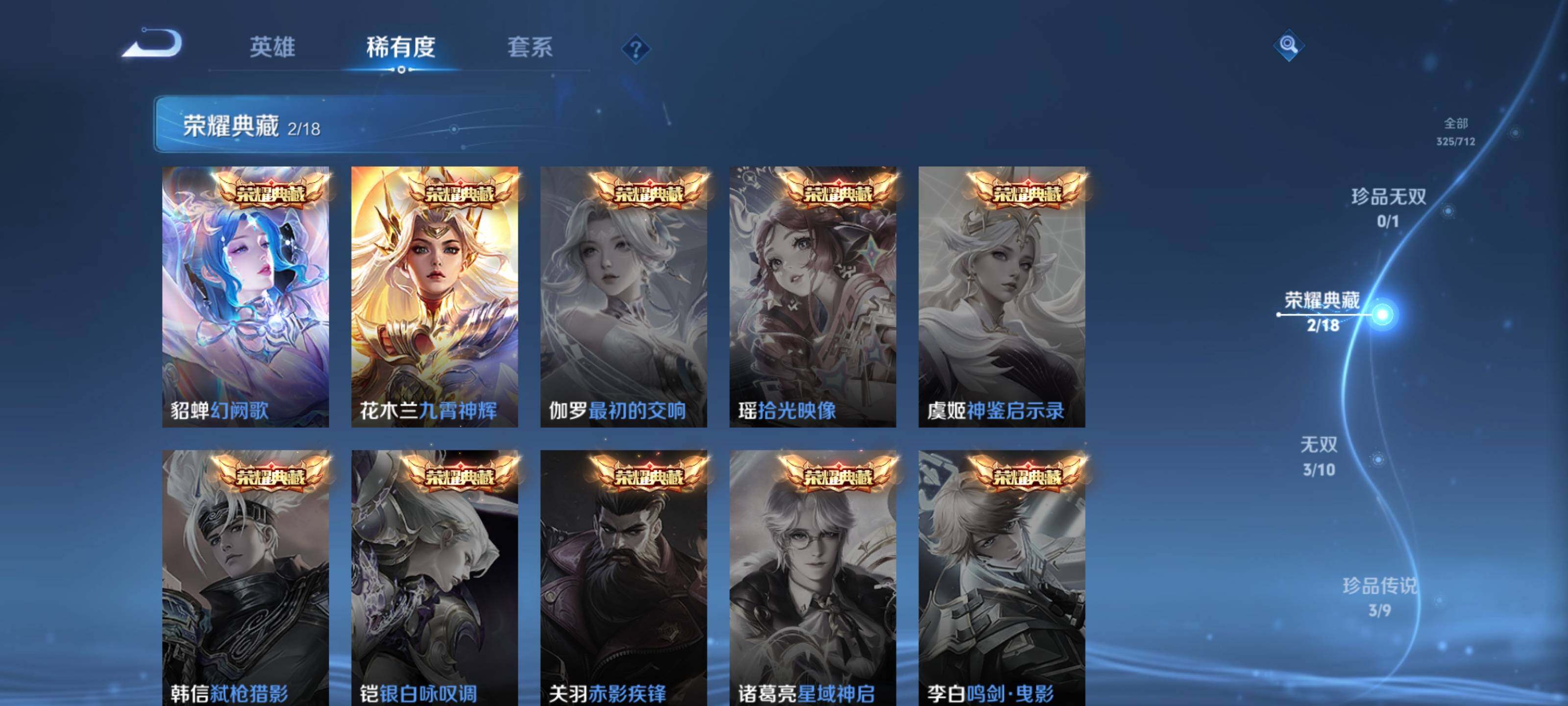 WZEY3187274王者荣耀账号详情图29
