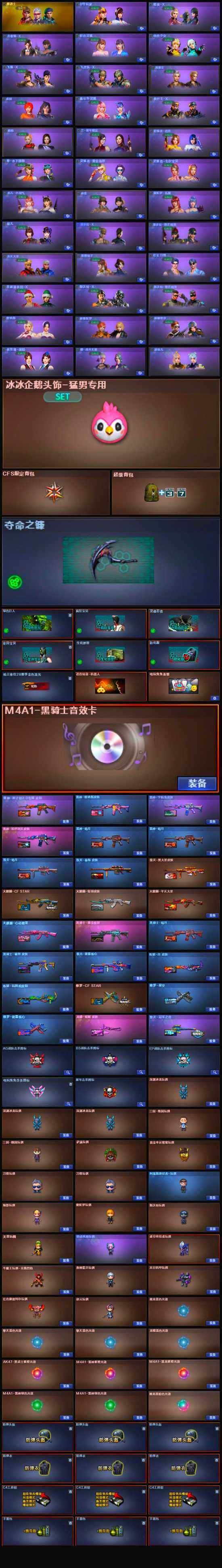 CFLX318725穿越火线账号详情图5 CFLX318725穿越火线账号详情图5