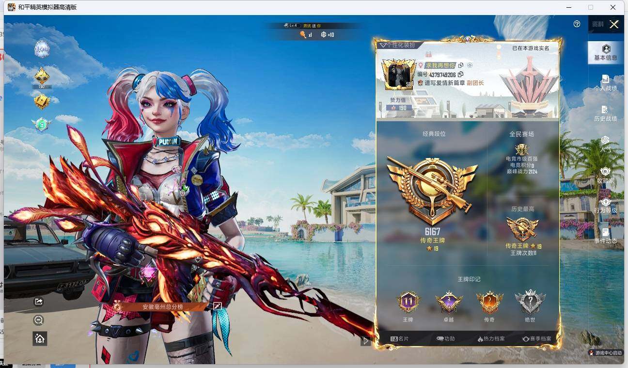 HPLE3277840和平精英账号详情图3