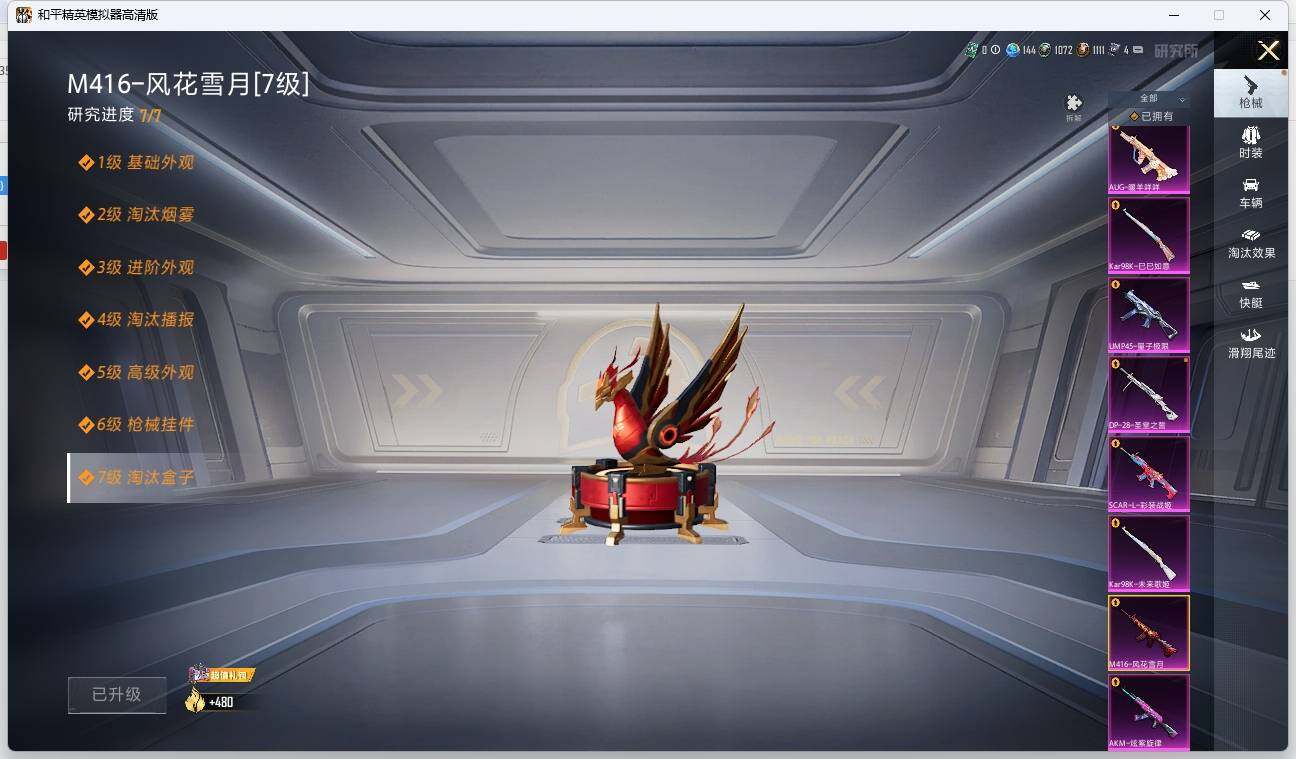 HPLE3277840和平精英账号详情图12