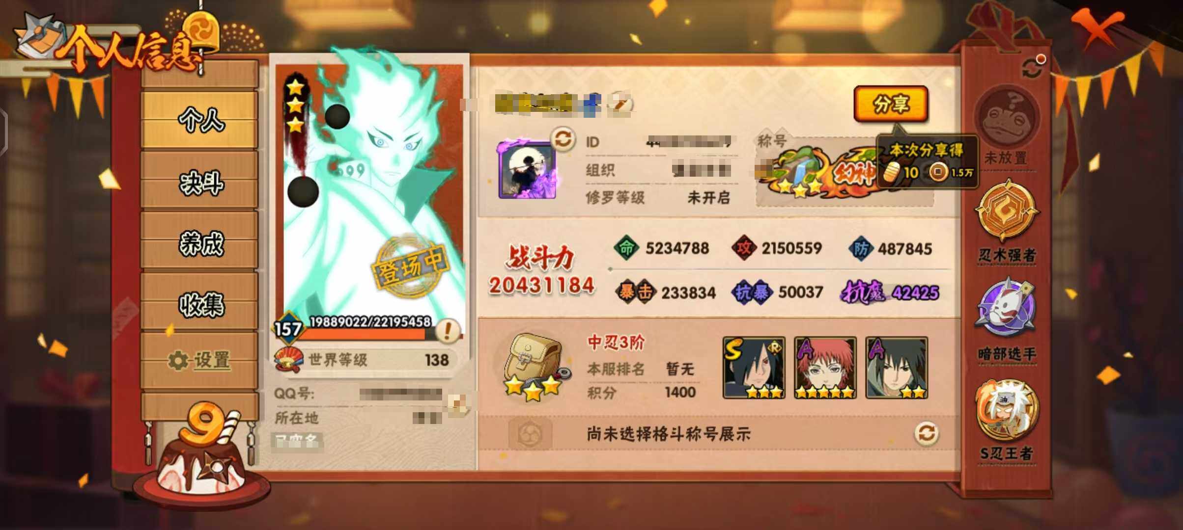 HYEY312499火影忍者账号详情图3 HYEY312499火影忍者账号详情图3
