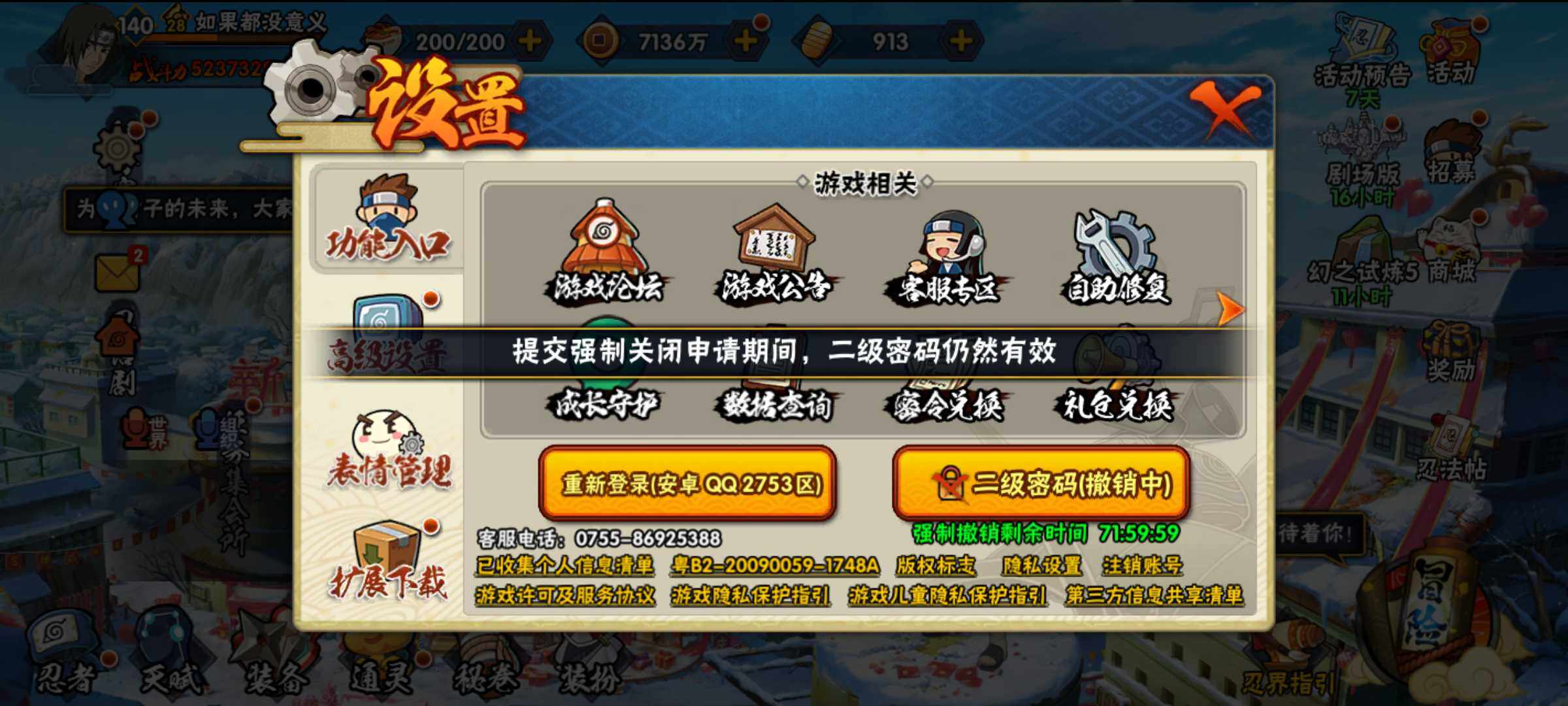 HYJM312986火影忍者账号详情图8 HYJM312986火影忍者账号详情图8