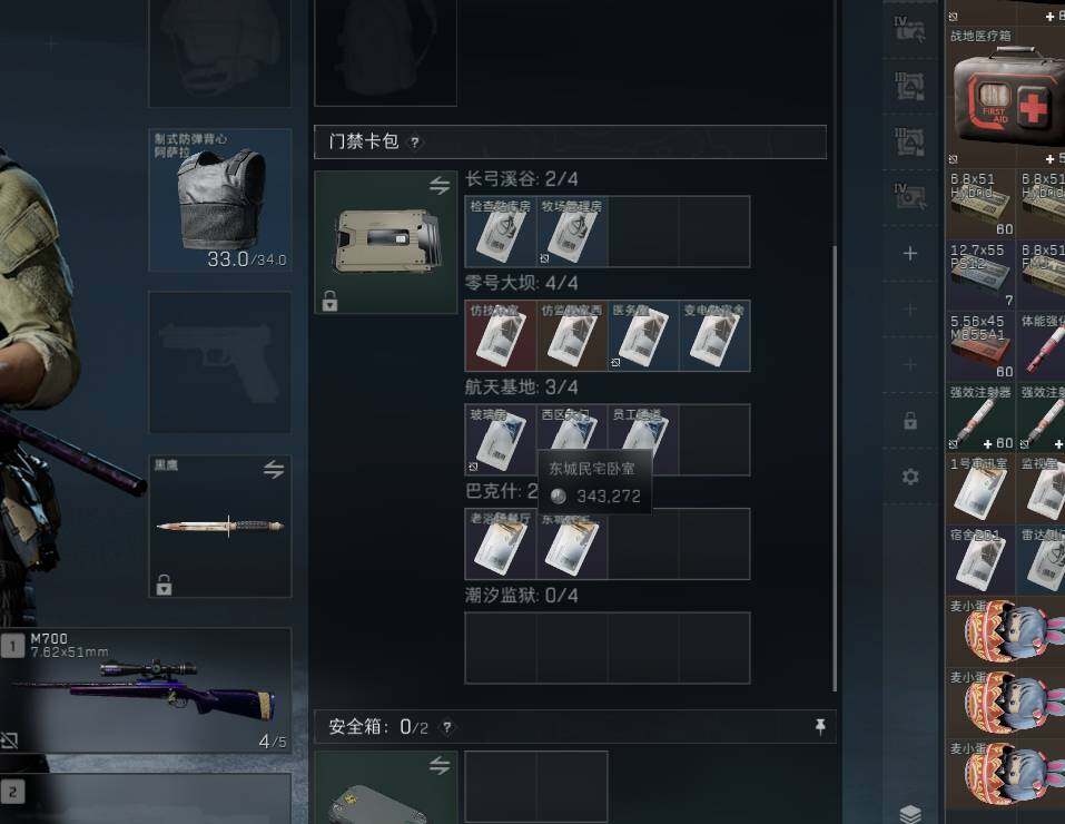 SJZEY38257三角洲行动账号详情图13 SJZEY38257三角洲行动账号详情图13