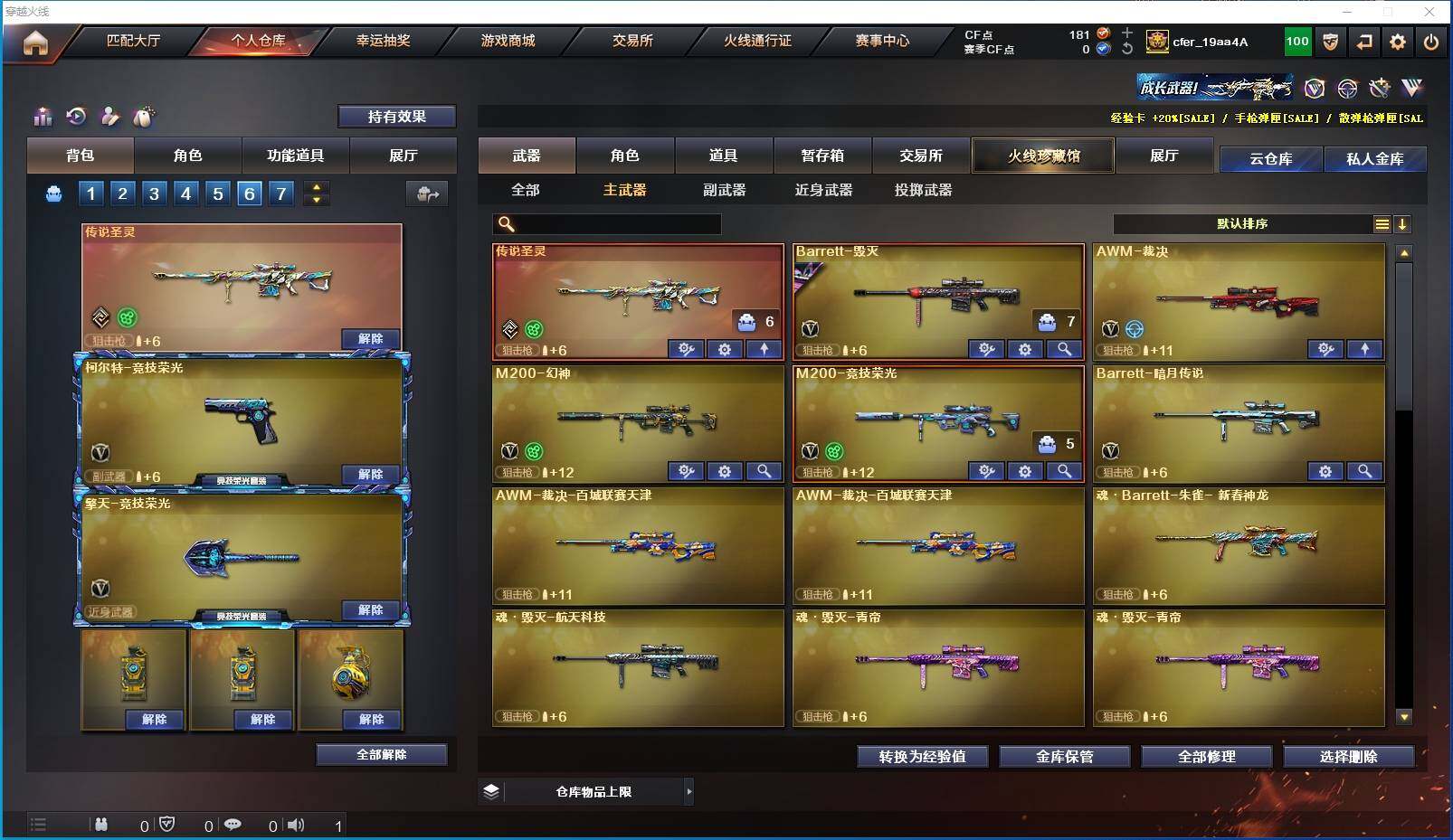 CFXS318844穿越火线账号详情图12 CFXS318844穿越火线账号详情图12