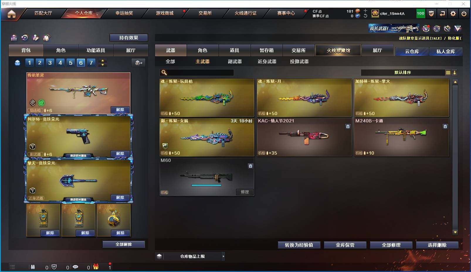 CFXS318844穿越火线账号详情图14 CFXS318844穿越火线账号详情图14