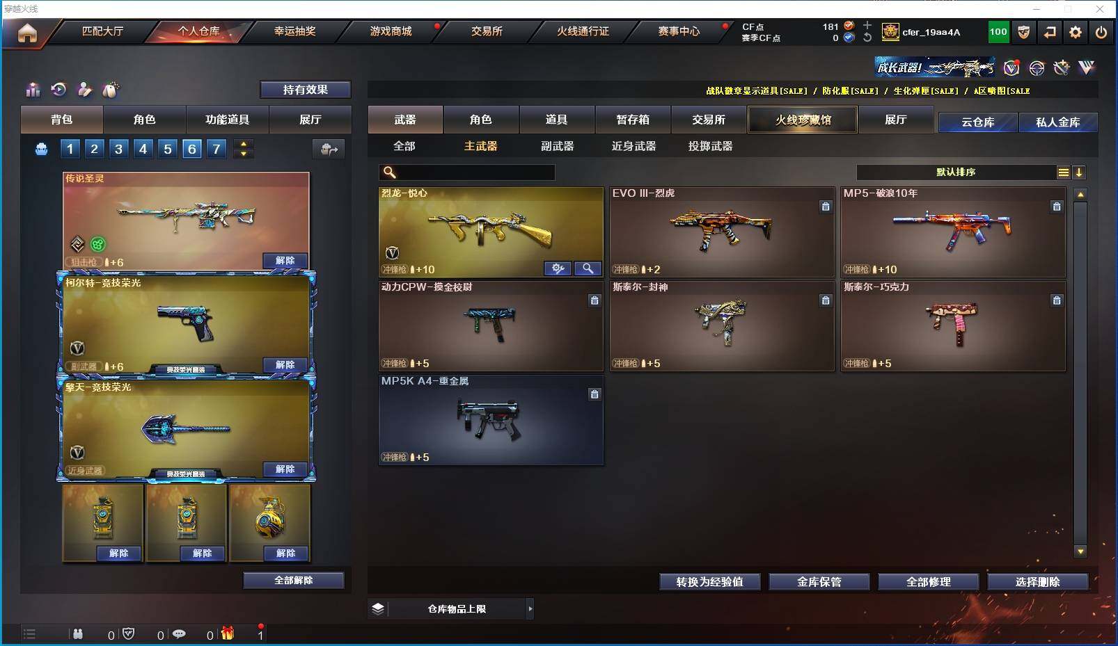 CFXS318844穿越火线账号详情图15 CFXS318844穿越火线账号详情图15
