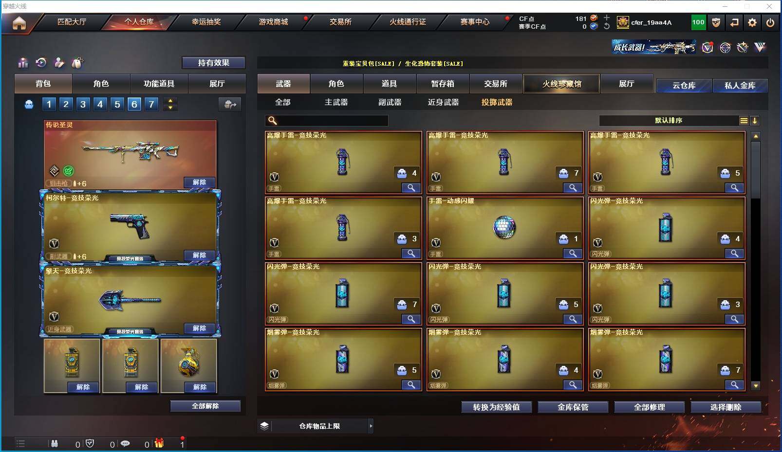 CFXS318844穿越火线账号详情图21 CFXS318844穿越火线账号详情图21