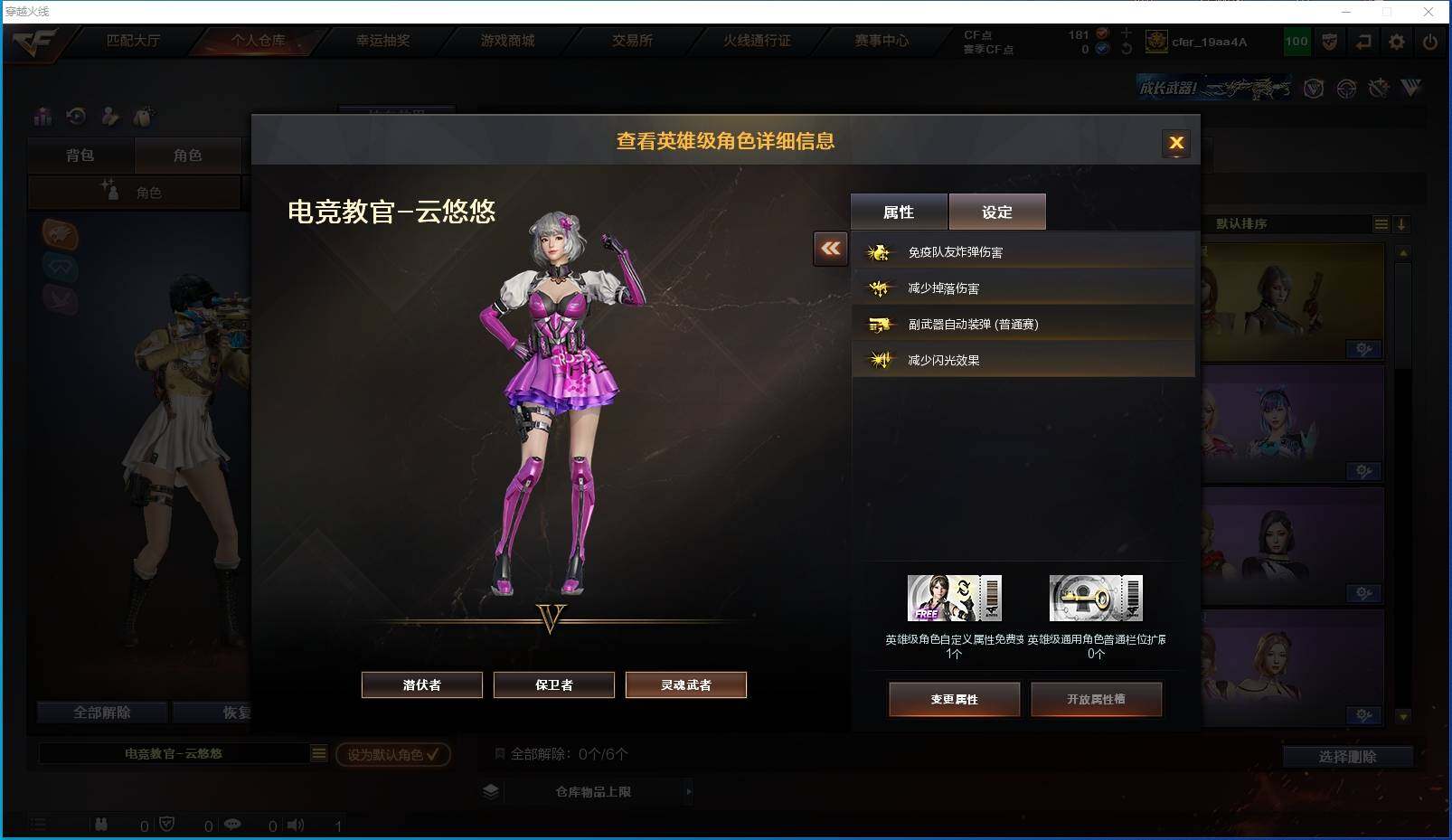 CFXS318844穿越火线账号详情图24 CFXS318844穿越火线账号详情图24