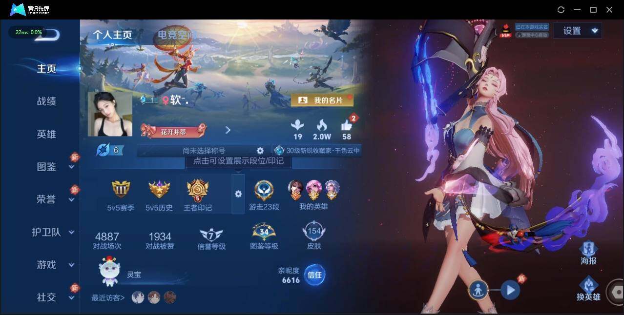 WZLE3187653王者荣耀账号详情图3