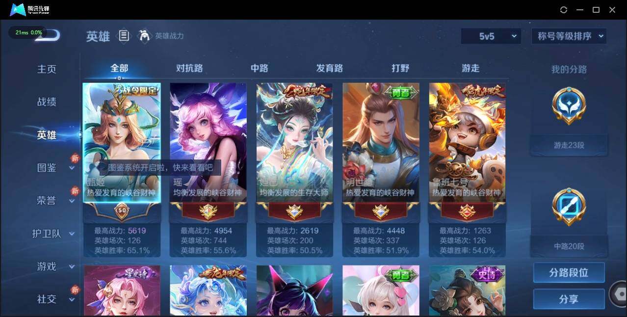 WZLE3187653王者荣耀账号详情图4