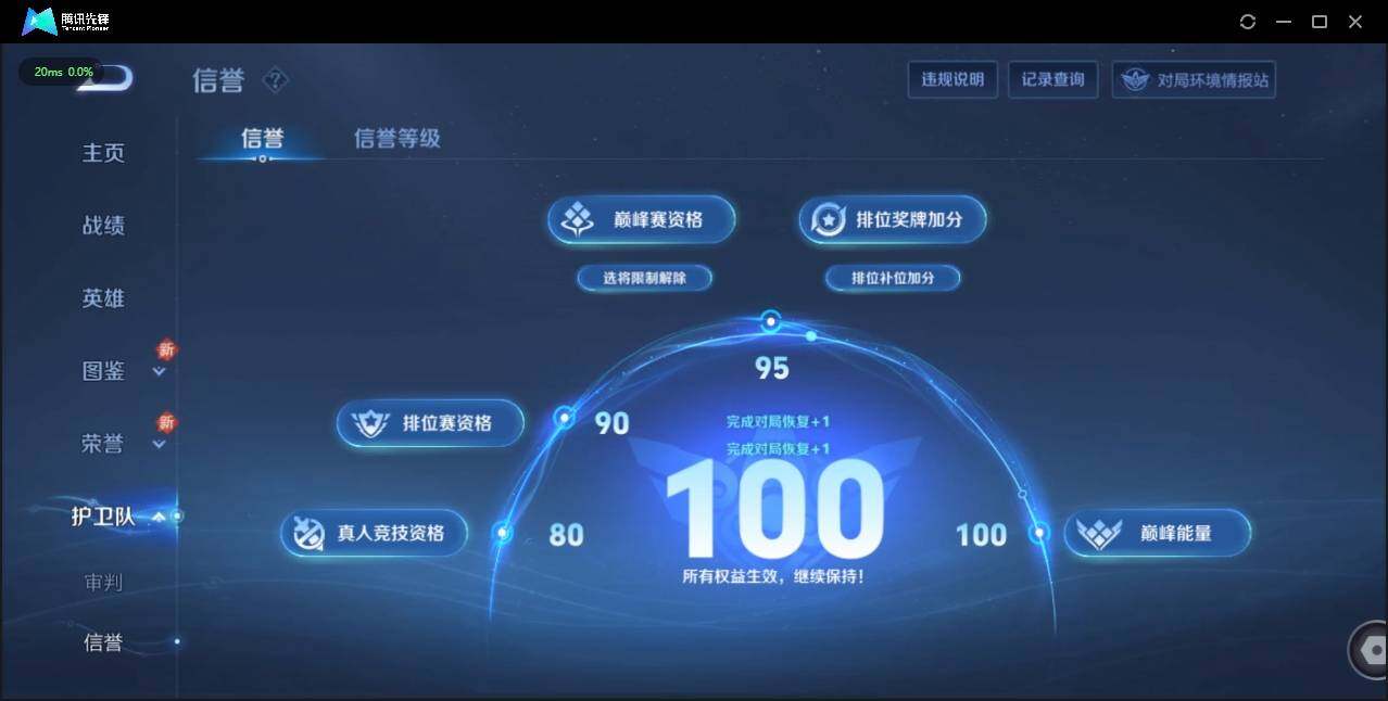 WZLE3187653王者荣耀账号详情图7