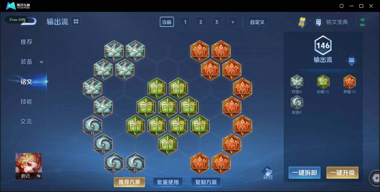 WZLE3187653王者荣耀账号详情图8