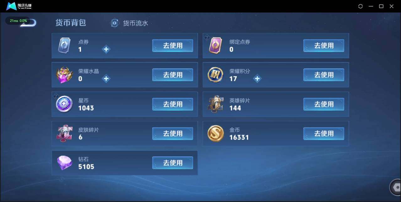 WZLE3187653王者荣耀账号详情图9
