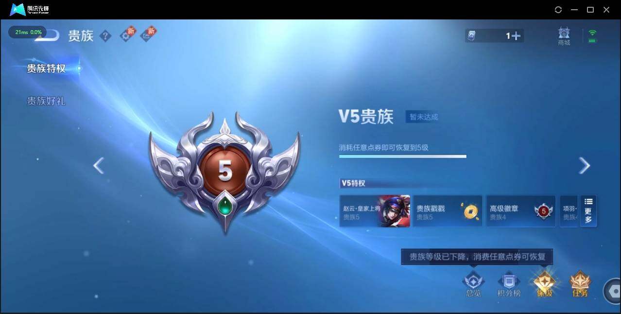 WZLE3187653王者荣耀账号详情图11