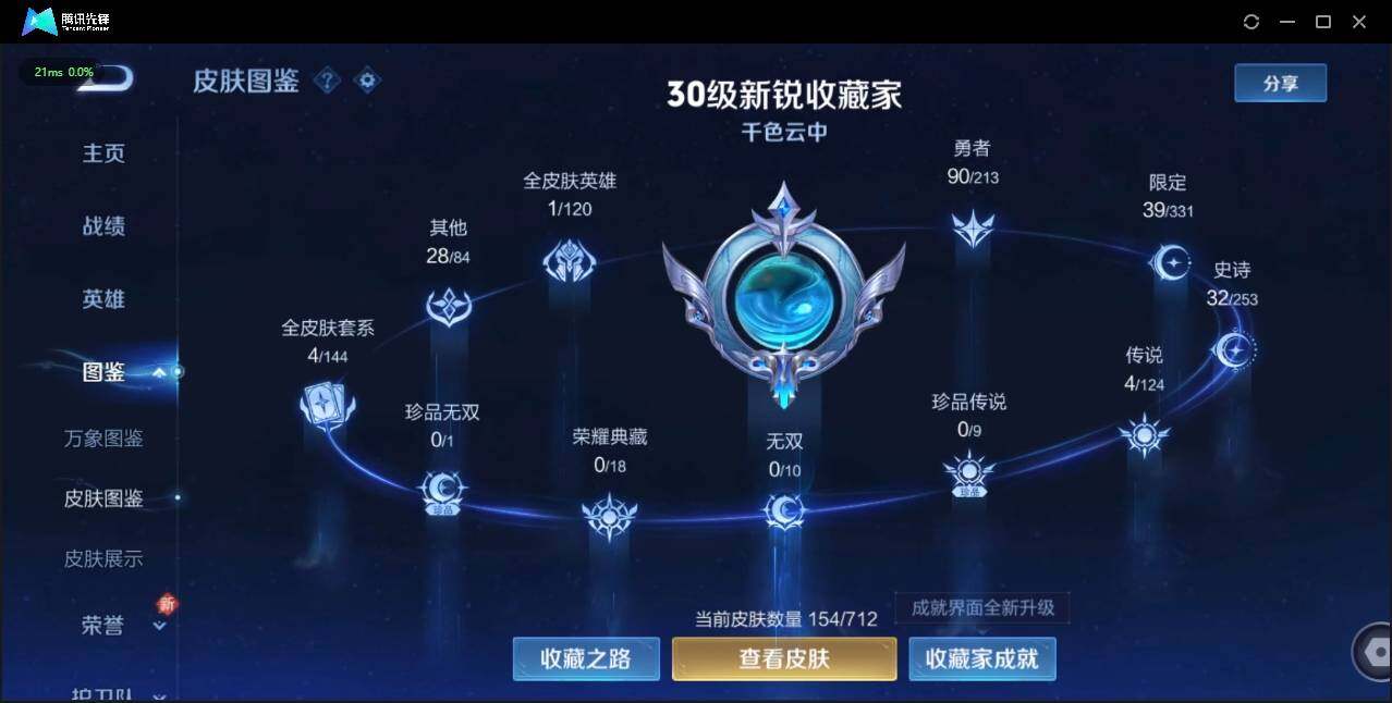 WZLE3187653王者荣耀账号详情图12