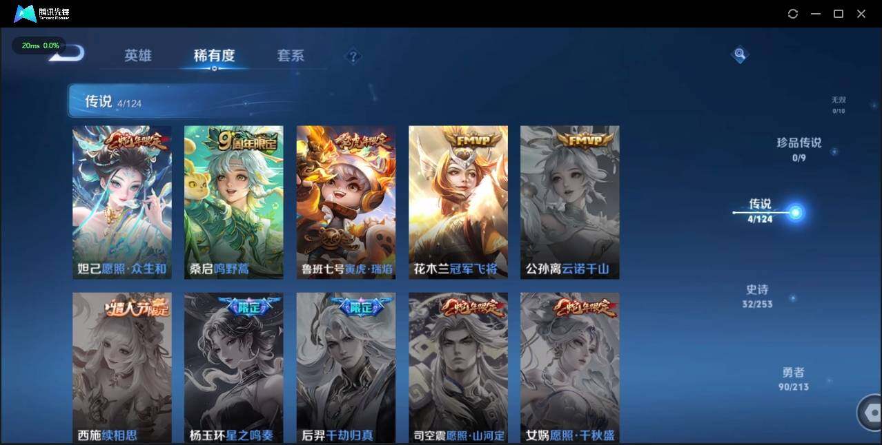 WZLE3187653王者荣耀账号详情图13